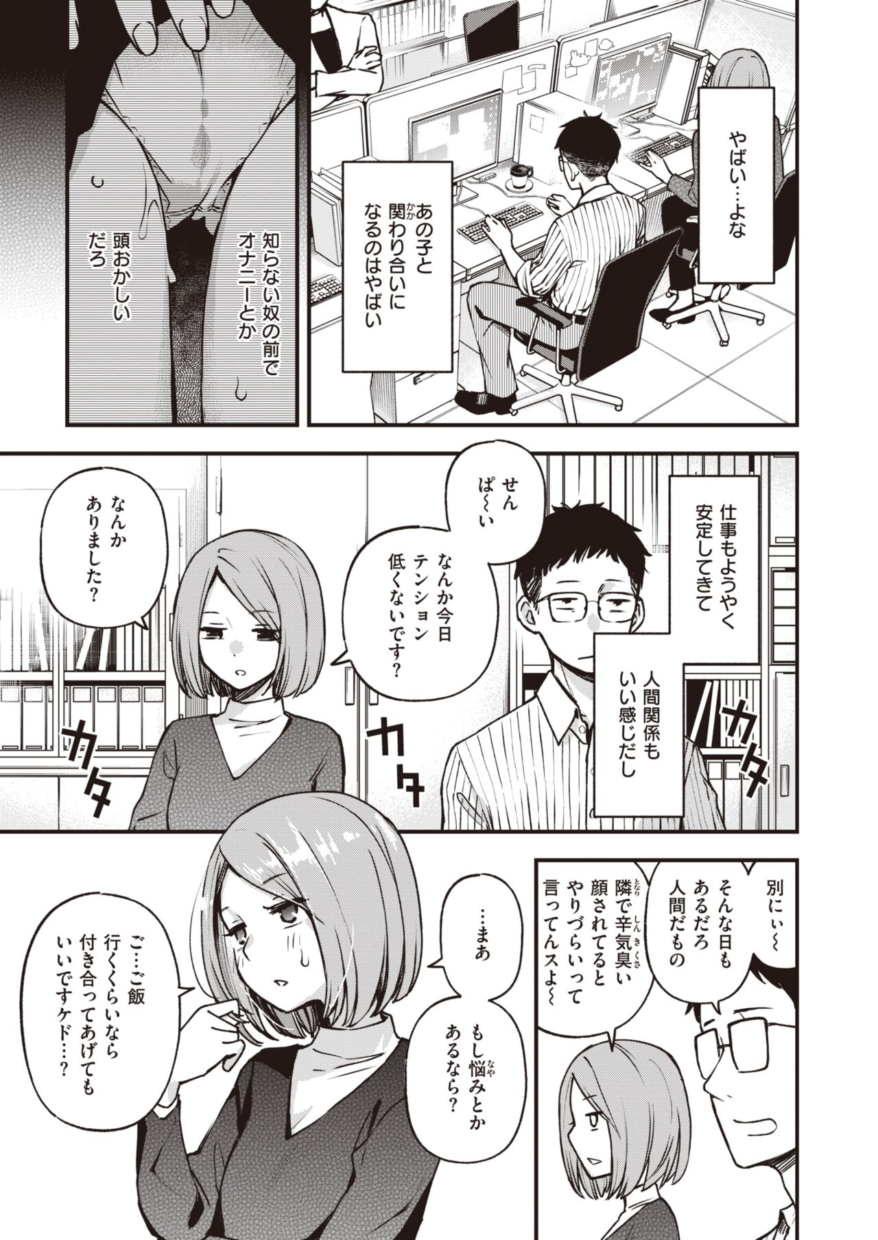 WEEKLY Kairakuten 2022 No.28 page 10 full
