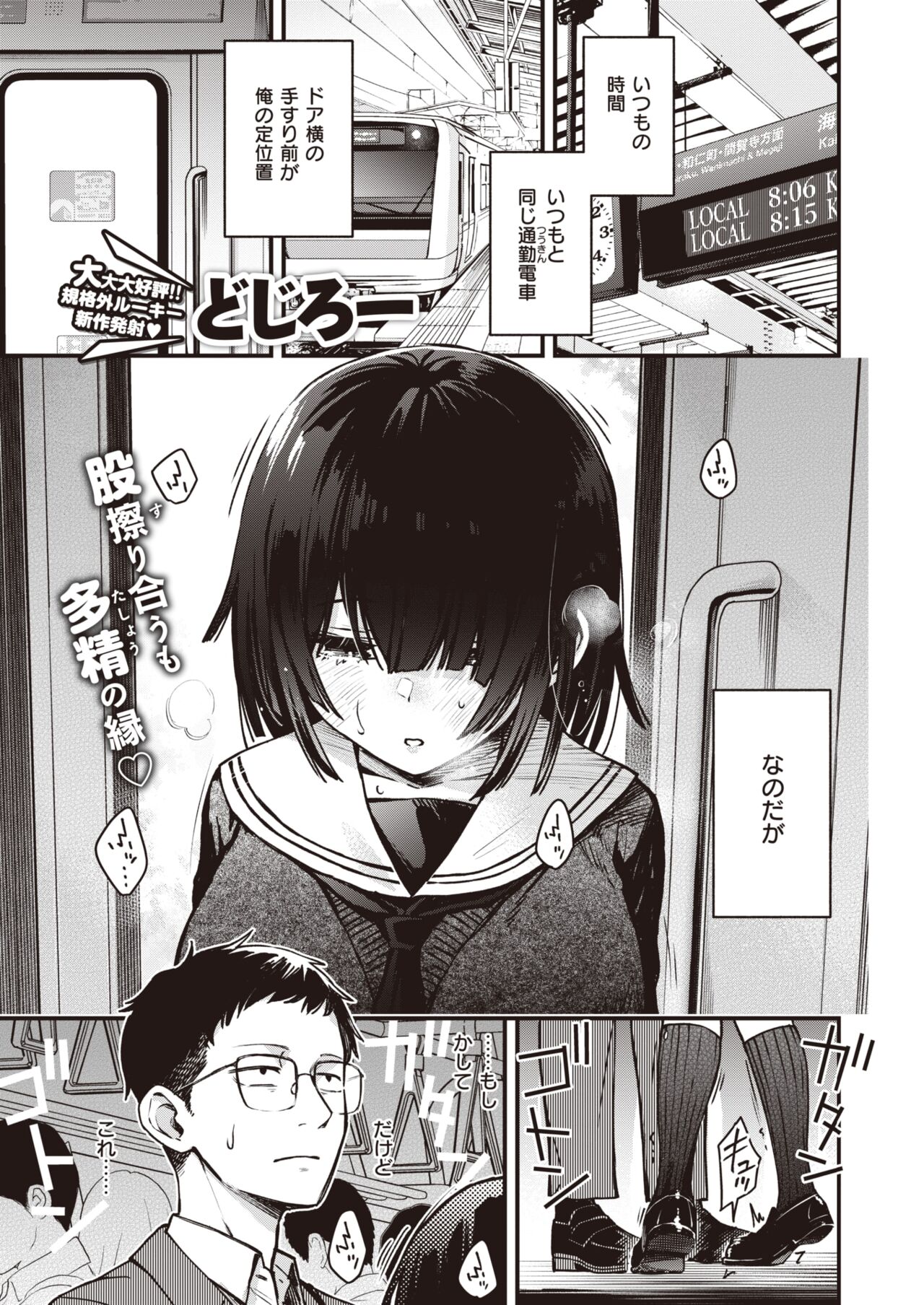 WEEKLY Kairakuten 2022 No.28 page 2 full