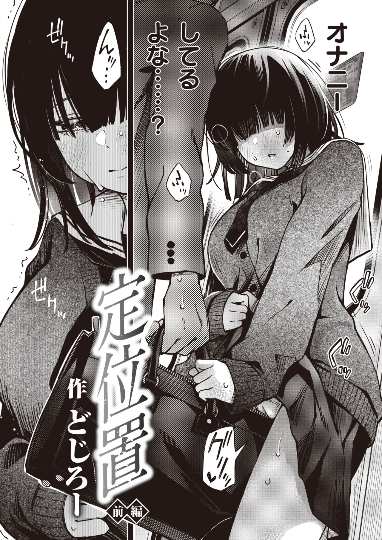 WEEKLY Kairakuten 2022 No.28 page 3 full