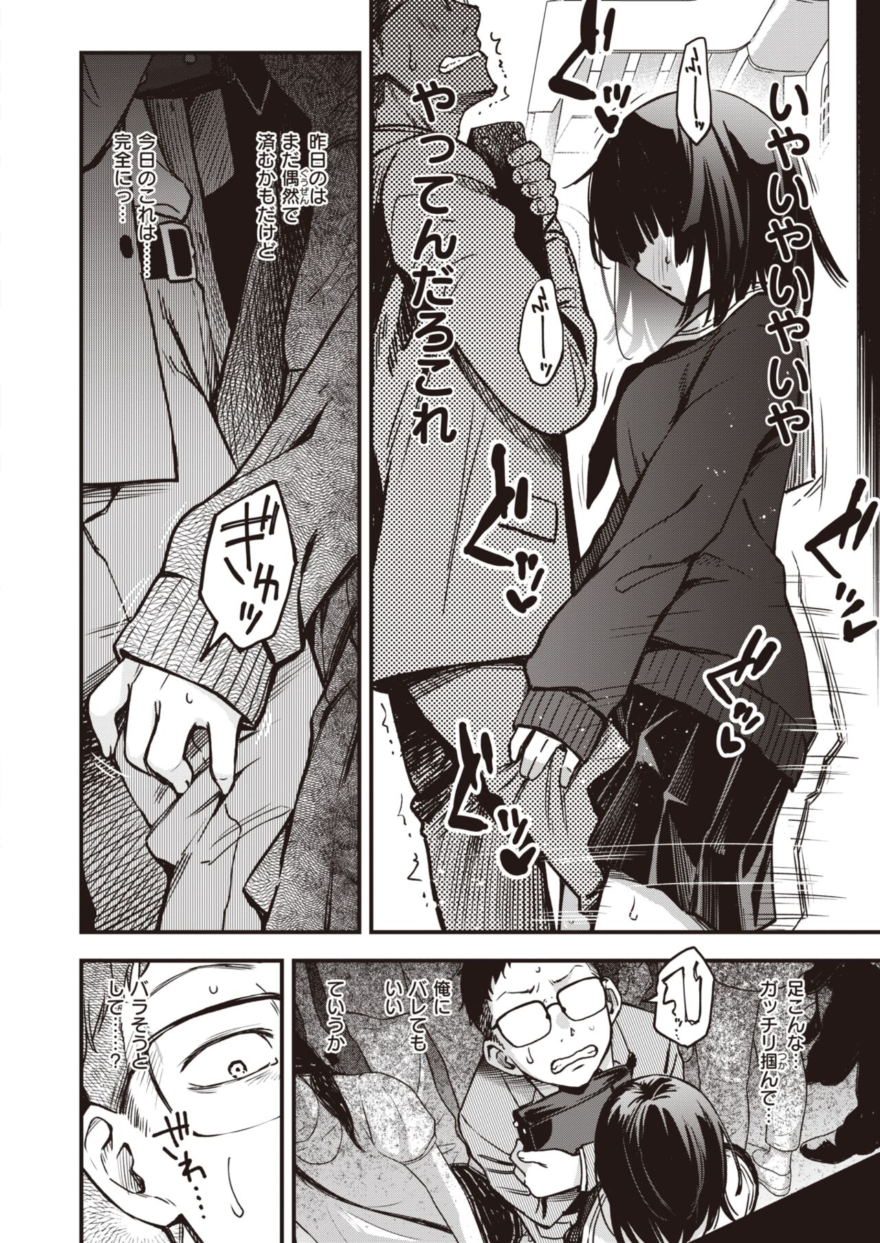 WEEKLY Kairakuten 2022 No.28 page 5 full