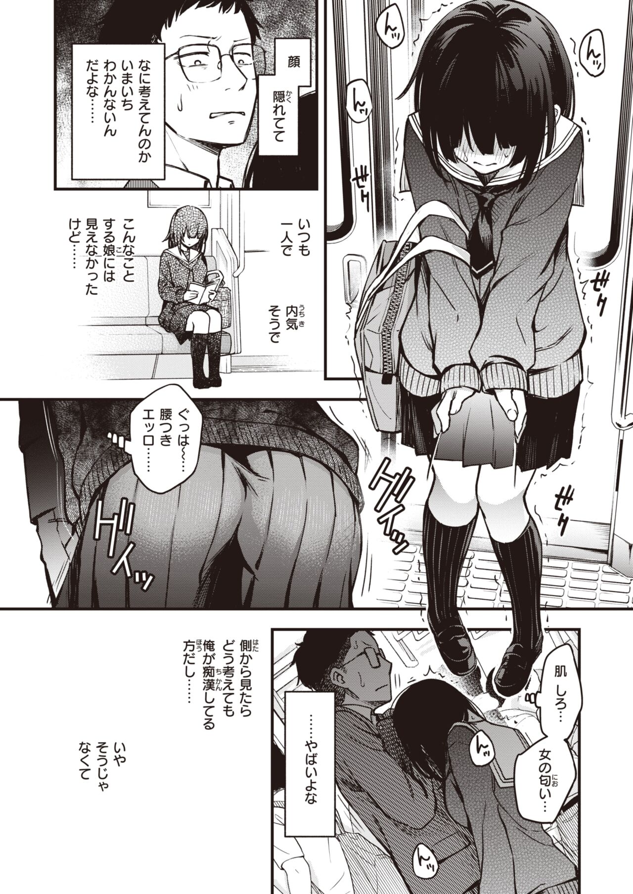 WEEKLY Kairakuten 2022 No.28 page 6 full