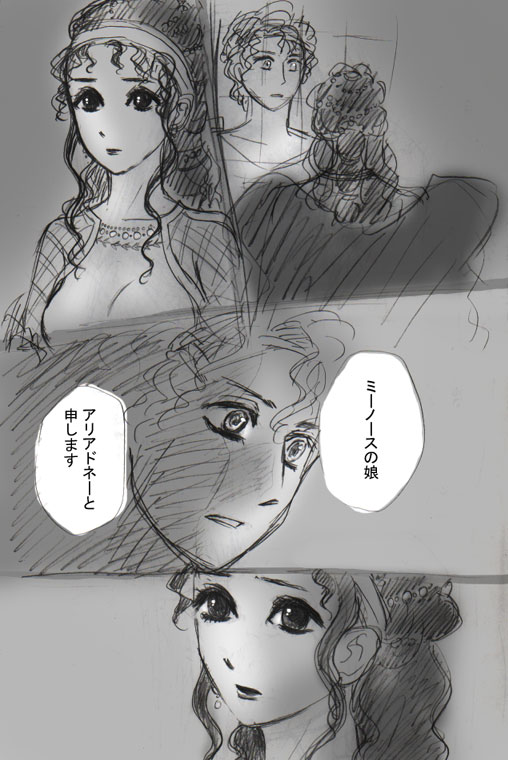 Shinwa Rakugaki Manga page 5 full