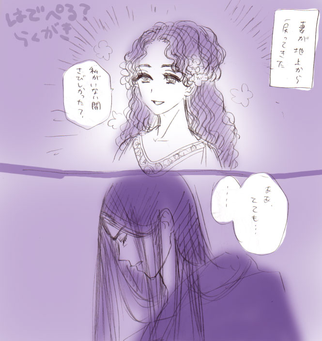 Shinwa Rakugaki Manga page 8 full