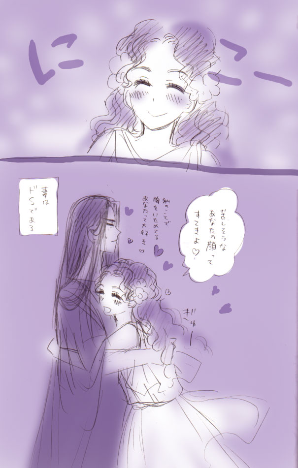 Shinwa Rakugaki Manga page 9 full