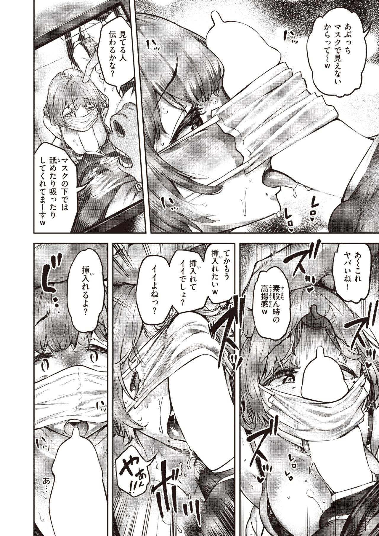 COMIC Shitsurakuten 2022-06 page 10 full