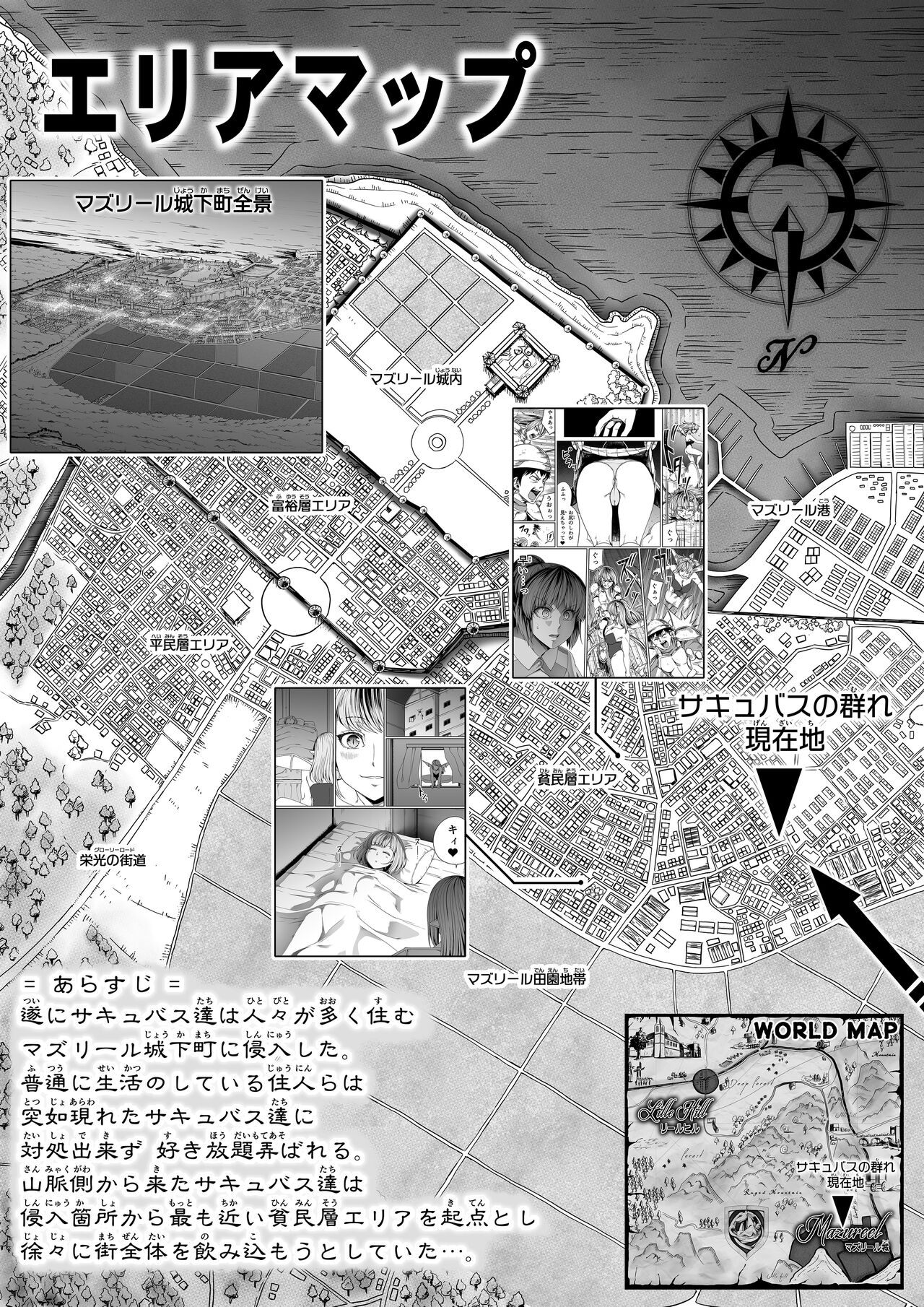 Chikara Aru Succubus wa Seiyoku o Mitashitai dake. 8 page 4 full