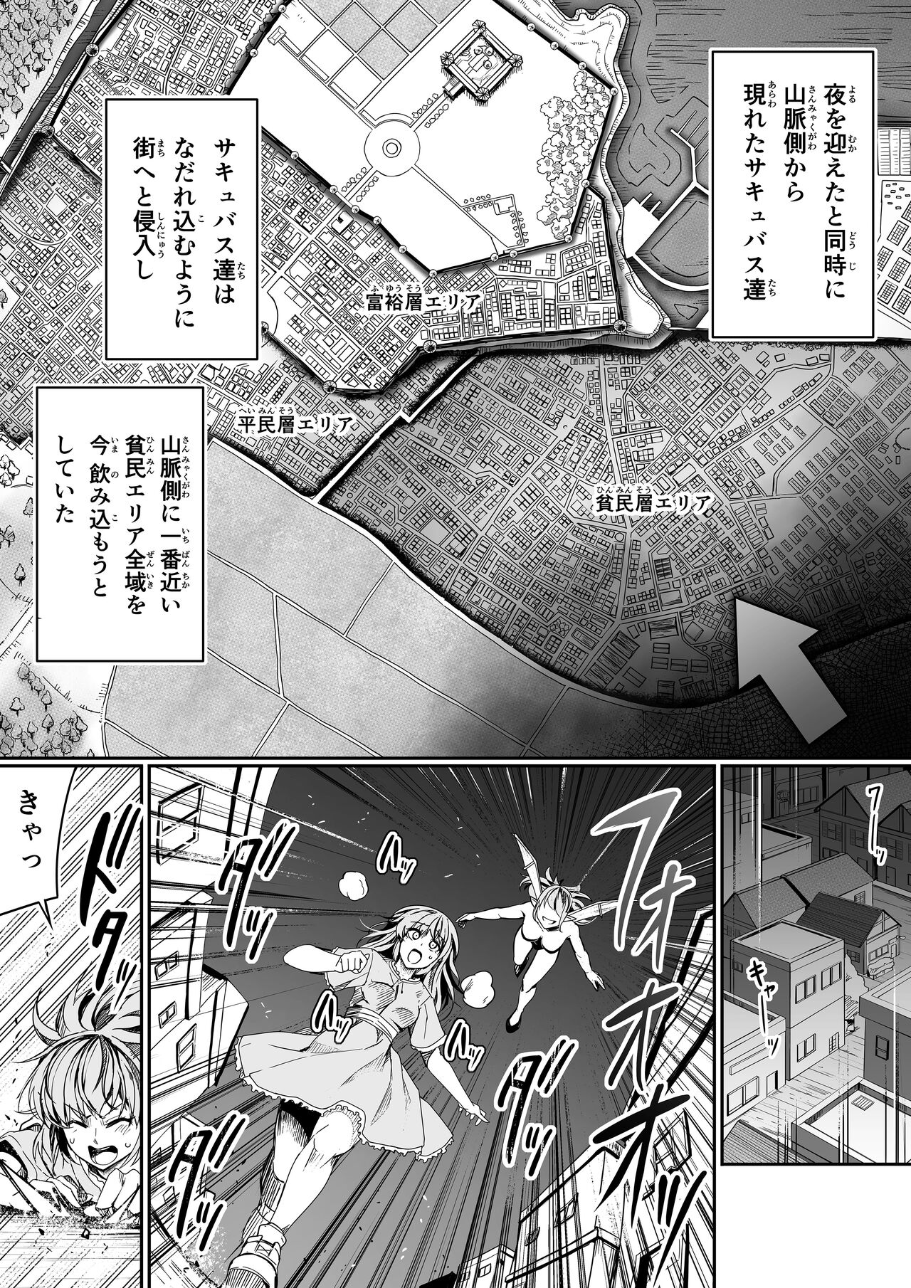 Chikara Aru Succubus wa Seiyoku o Mitashitai dake. 8 page 6 full