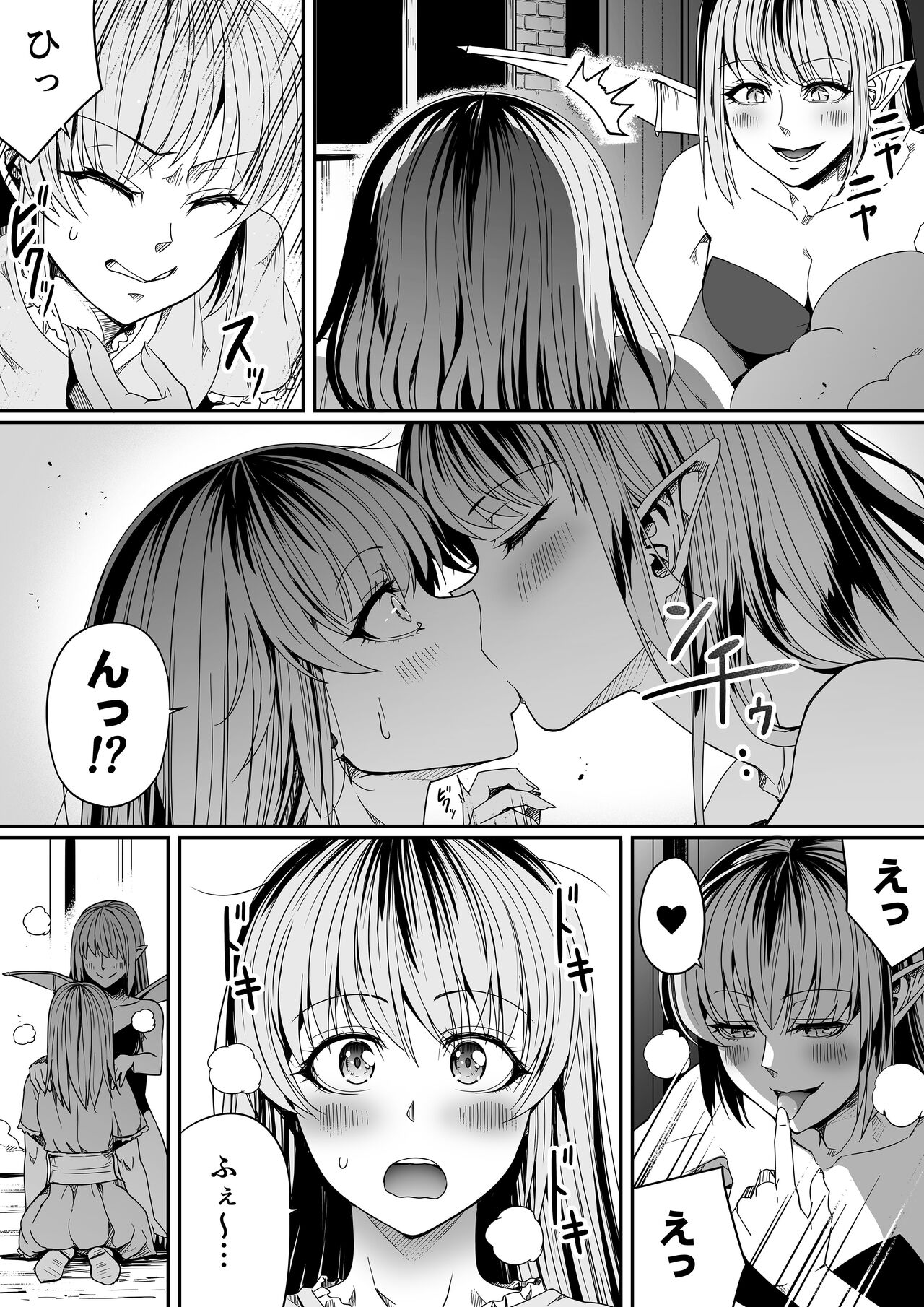 Chikara Aru Succubus wa Seiyoku o Mitashitai dake. 8 page 7 full