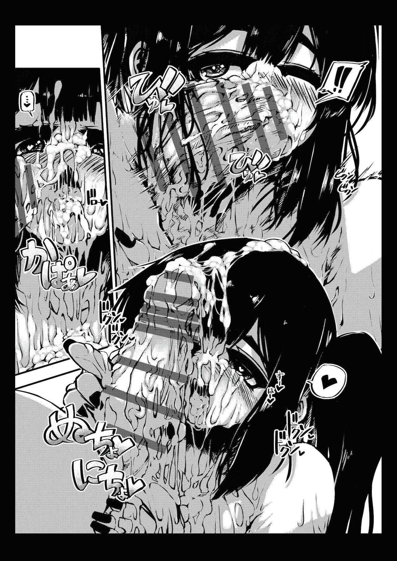 非現実的 page 3 full