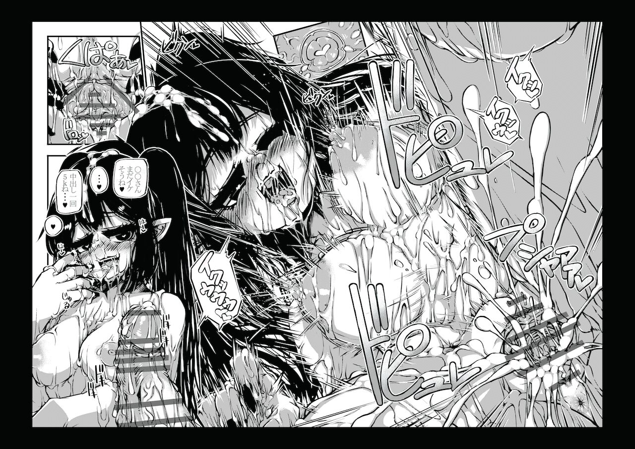 非現実的 page 7 full