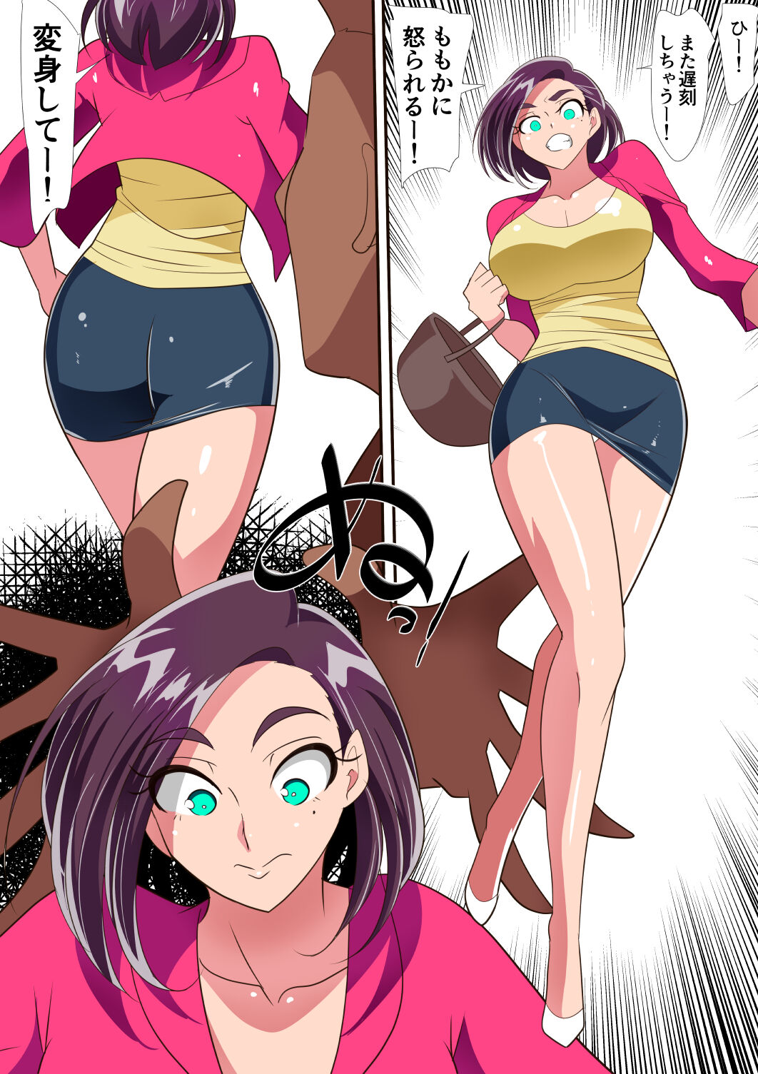 Hitozuma Choujin Mighty Madam! VS Saiin Yarichin Kaijin Zenpen page 4 full