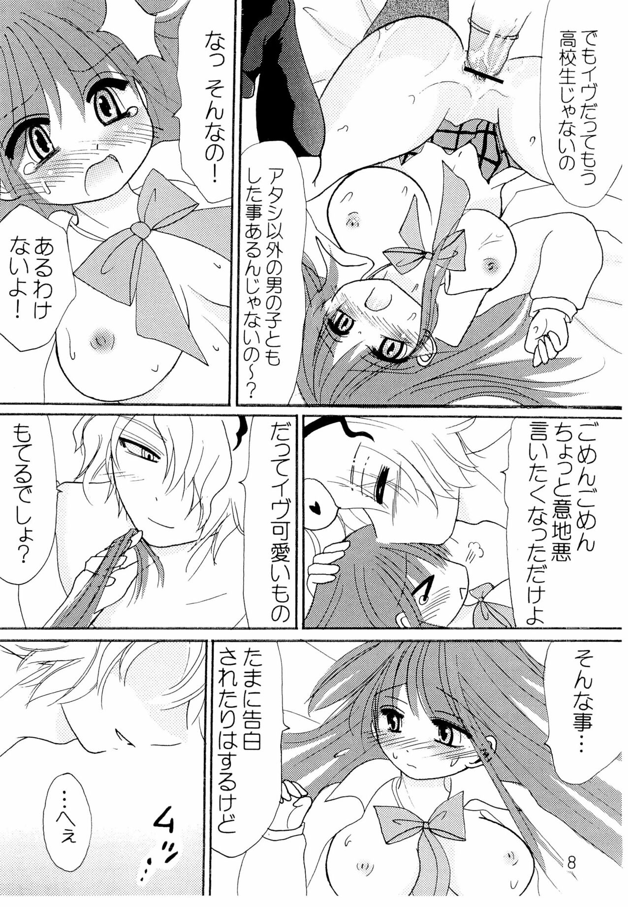 GIbMe Ib page 10 full