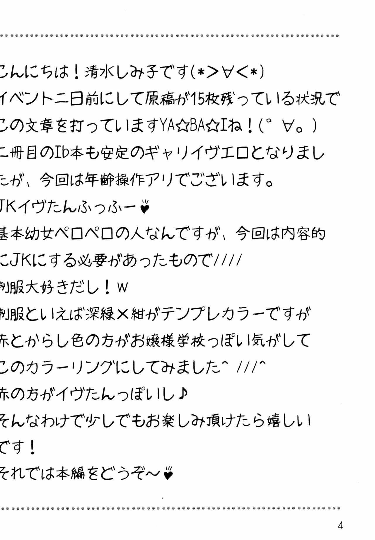 GIbMe Ib page 6 full