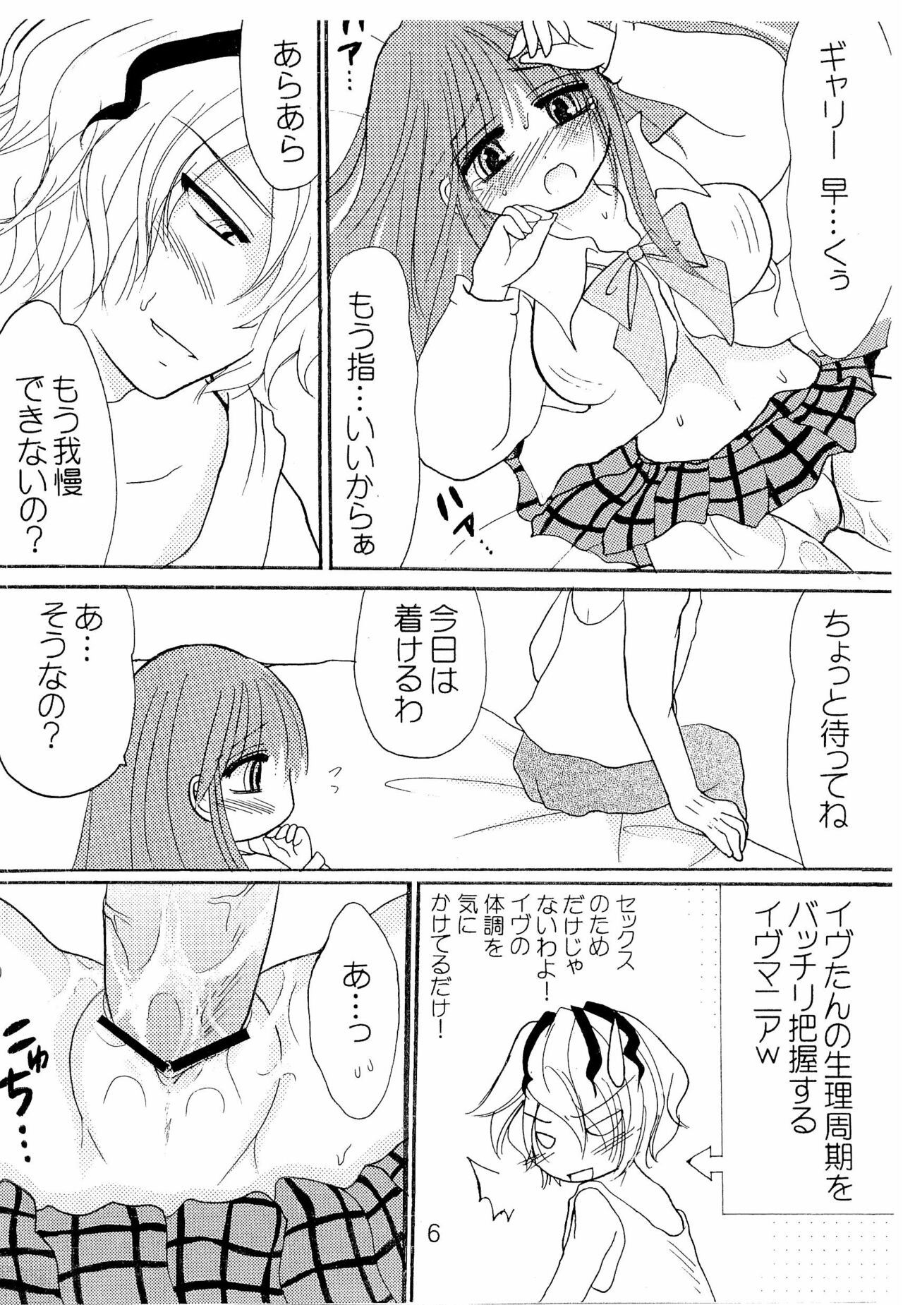 GIbMe Ib page 8 full