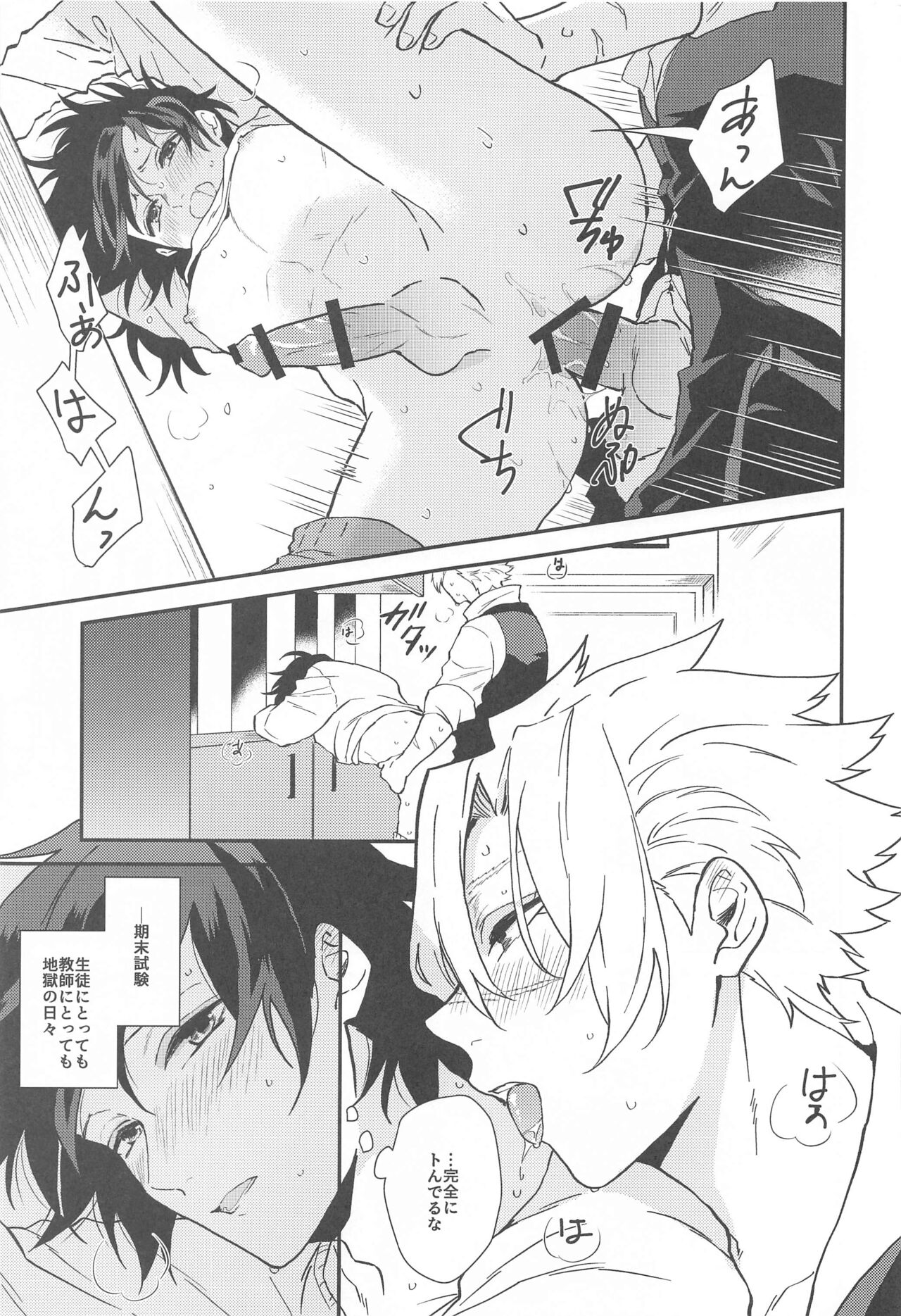 "Asa made" page 4 full