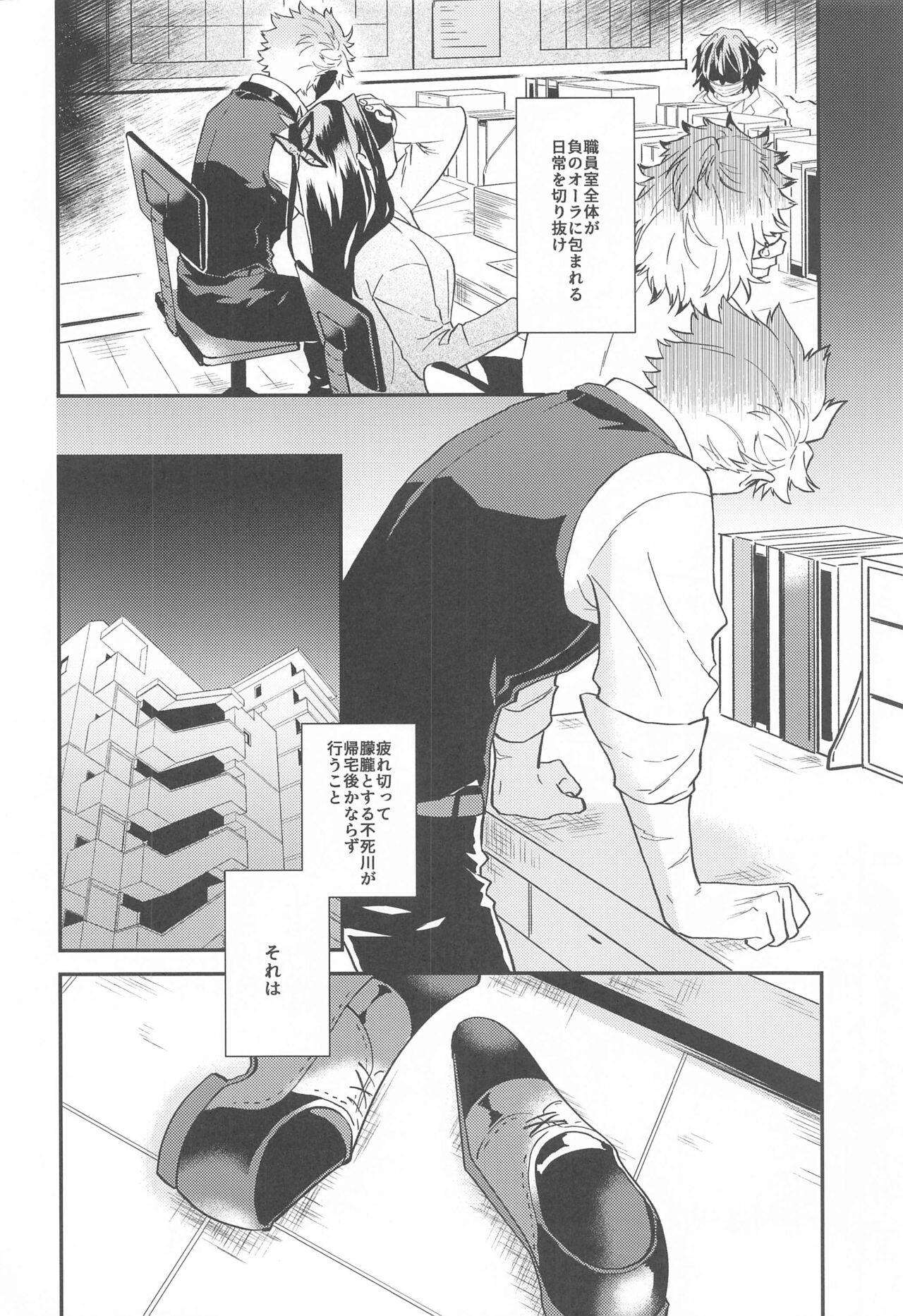 "Asa made" page 5 full