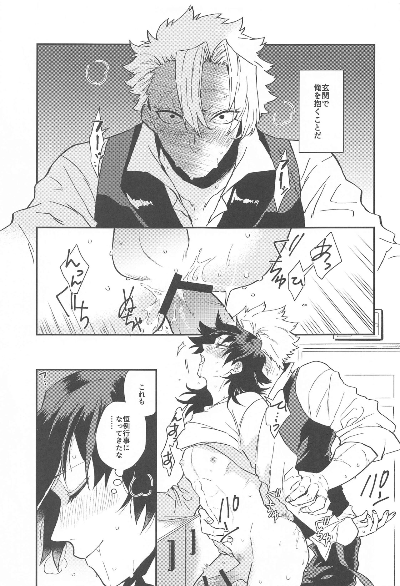 "Asa made" page 6 full