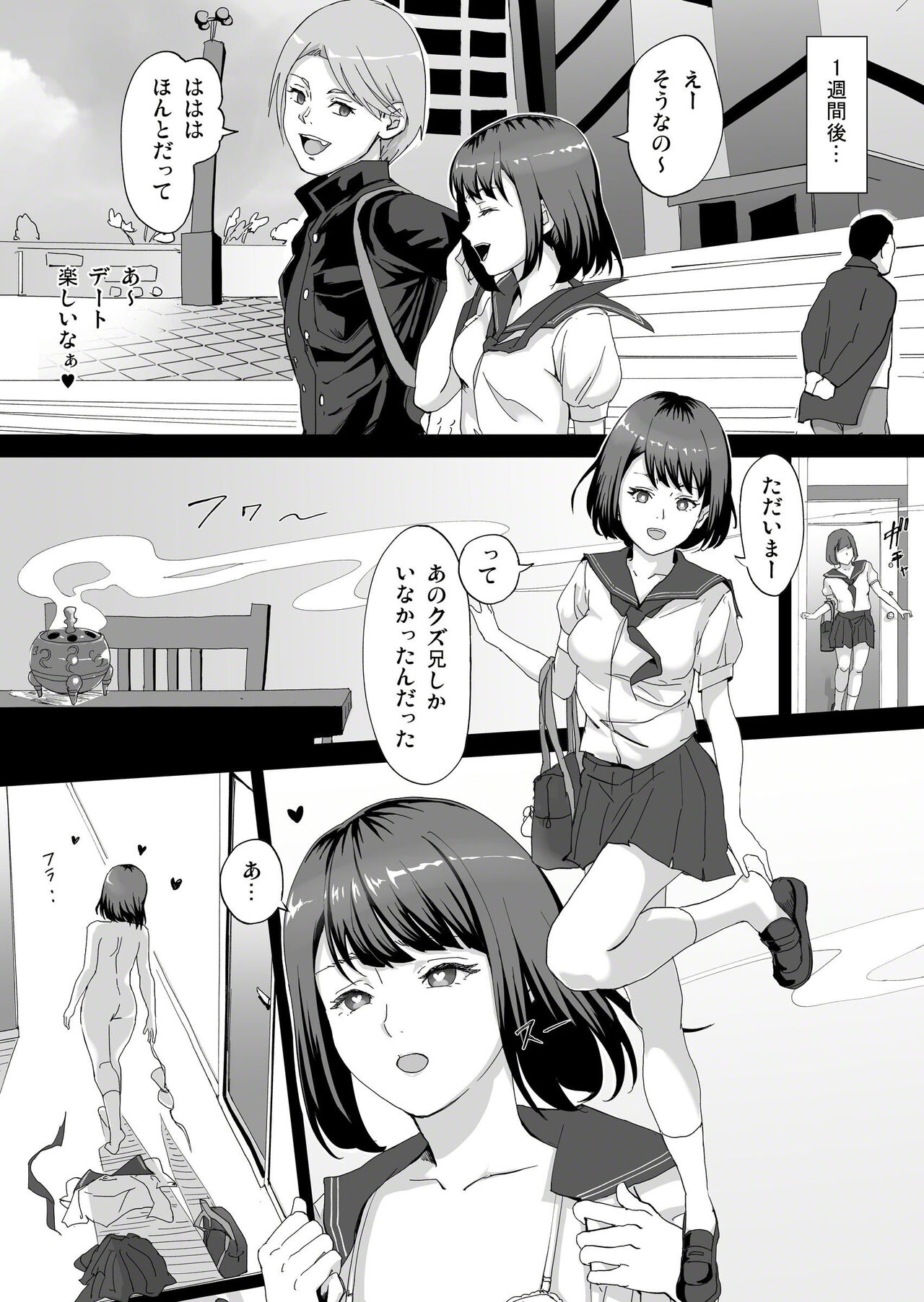 Gimai o Nishuukan Tsuzuketa Kekka... page 10 full