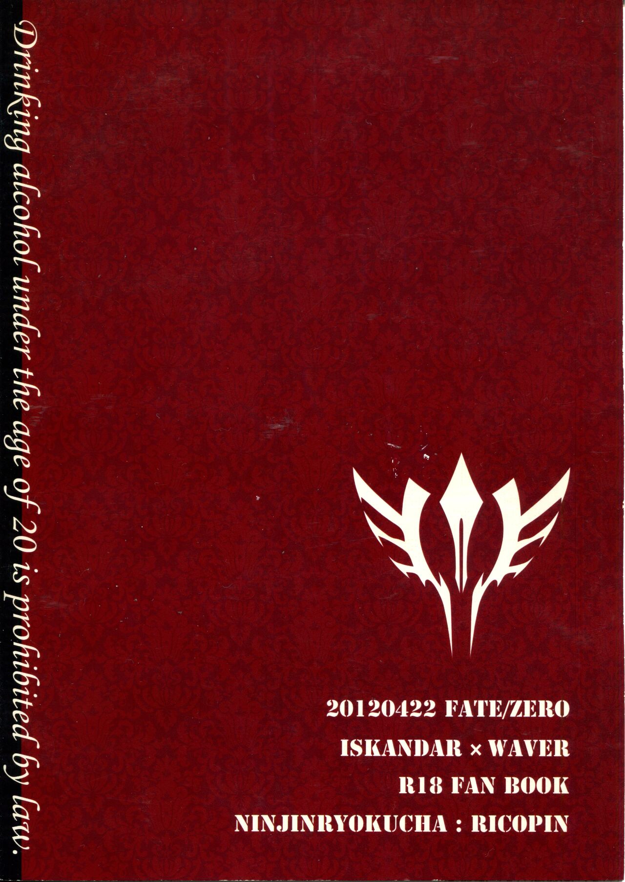 Osake wa Hatachi ni Natte kara - Drinking alcohol under the age of 20 is prohibited by law. page 2 full