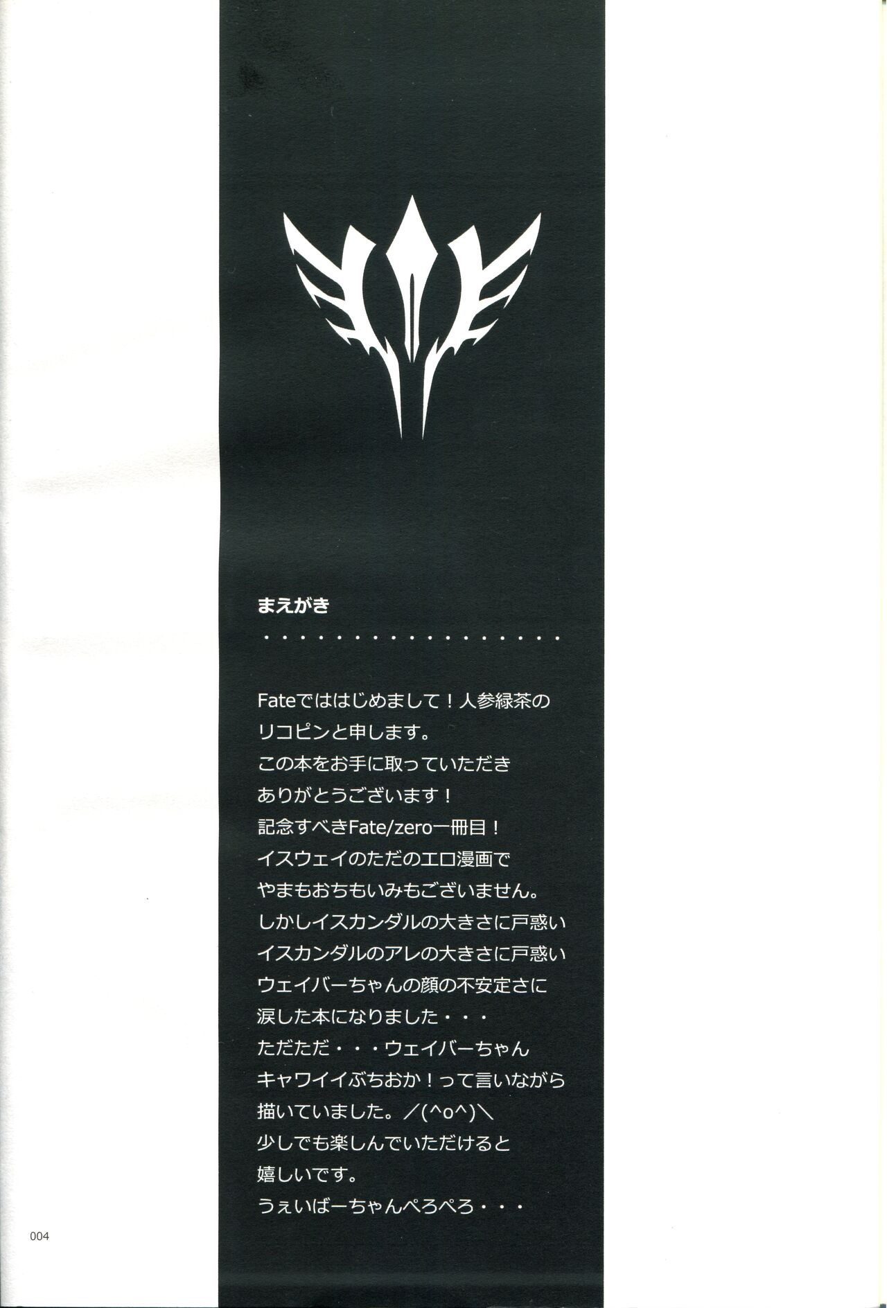 Osake wa Hatachi ni Natte kara - Drinking alcohol under the age of 20 is prohibited by law. page 4 full