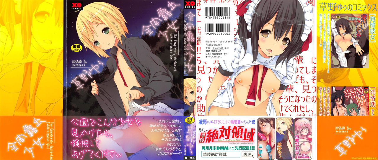 Zenkai Roshutsu Shoujo - Schelm CH 01-07 page 2 full