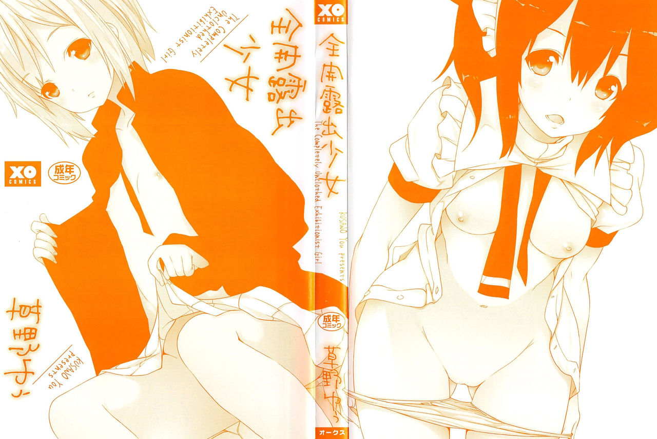 Zenkai Roshutsu Shoujo - Schelm CH 01-07 page 3 full