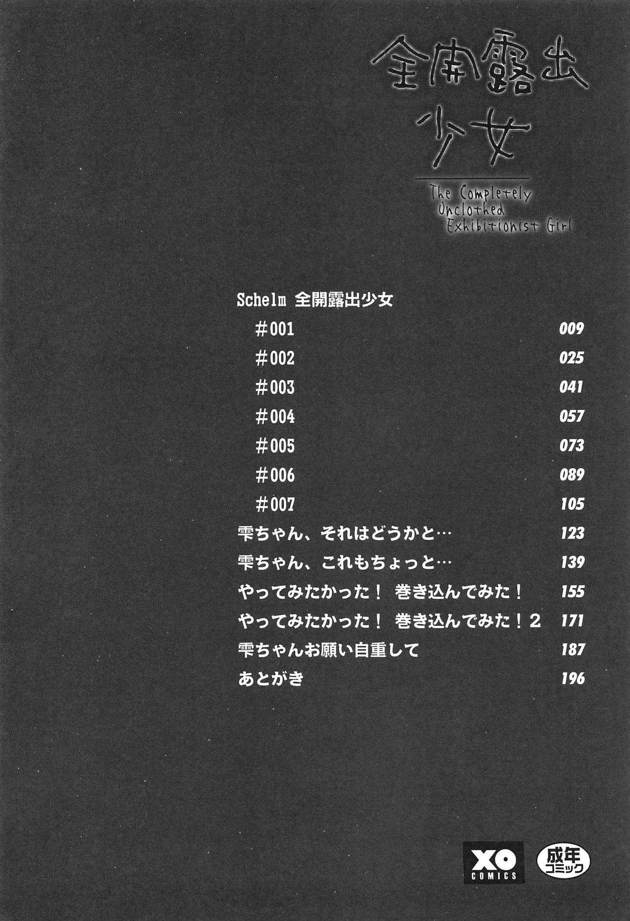 Zenkai Roshutsu Shoujo - Schelm CH 01-07 page 5 full