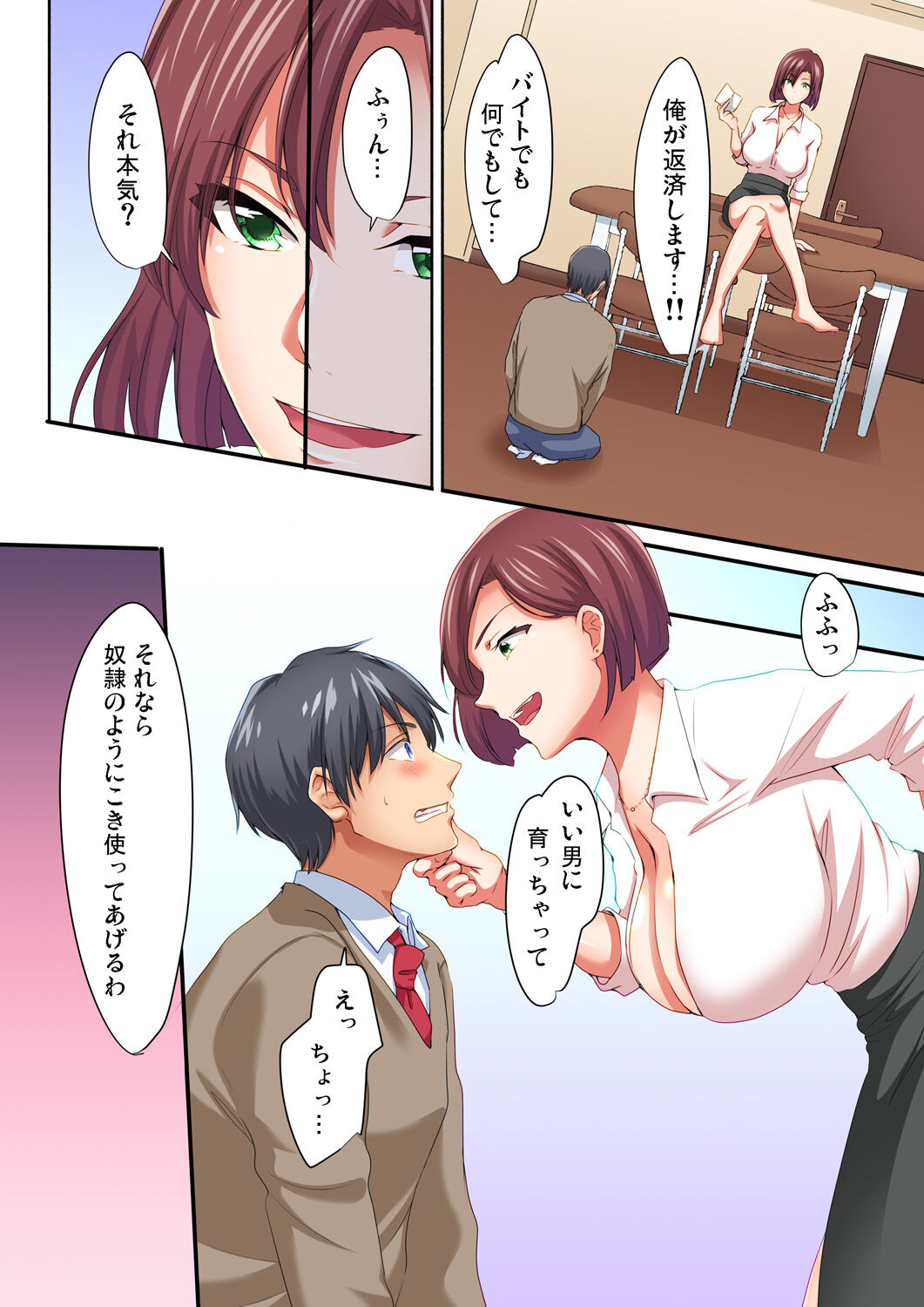 Magic Mirror Joshiryou ~ Miraretenai kara, Kimochii Ii Koto Ippai Shiyo? page 6 full
