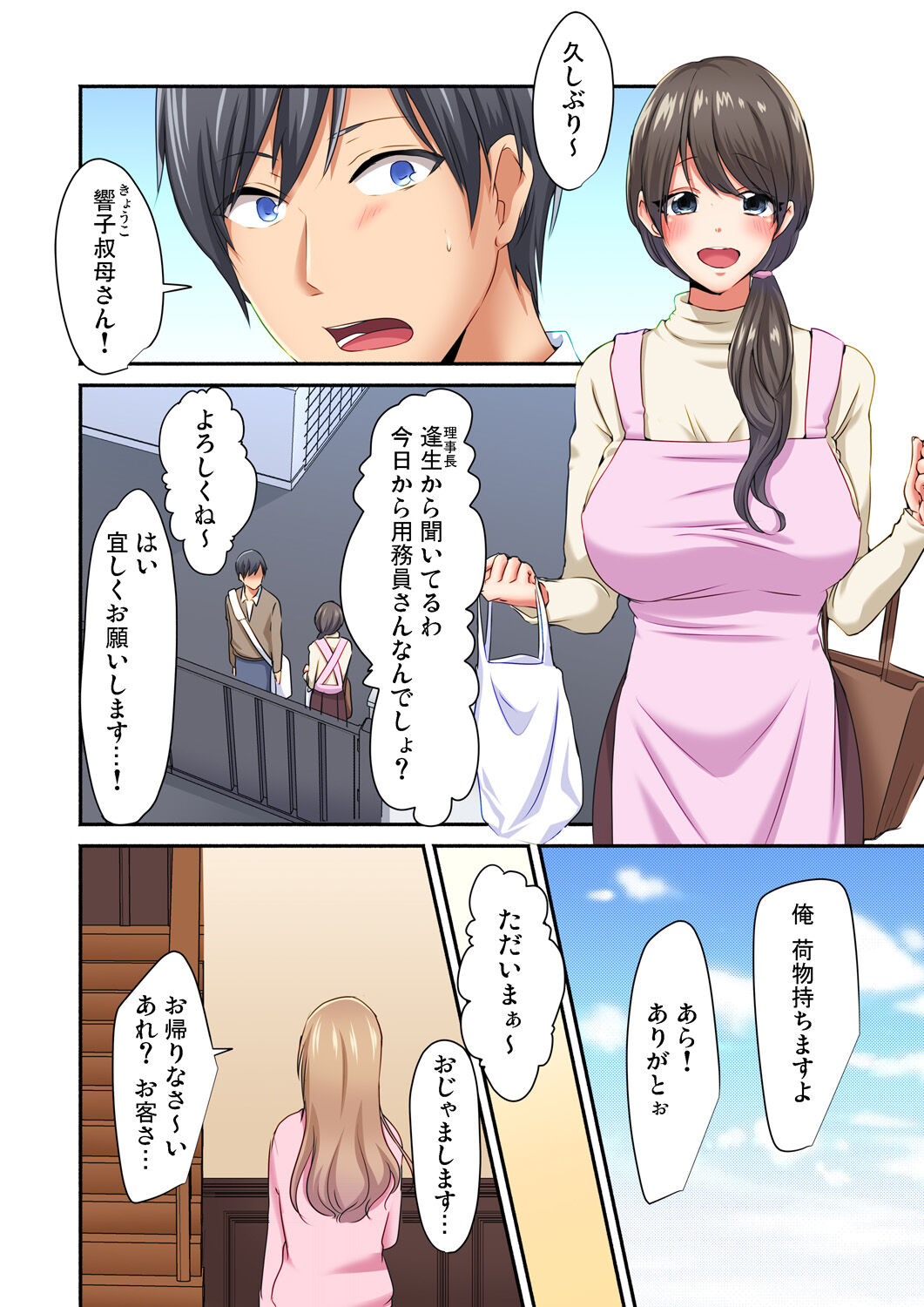 Magic Mirror Joshiryou ~ Miraretenai kara, Kimochii Ii Koto Ippai Shiyo? page 8 full