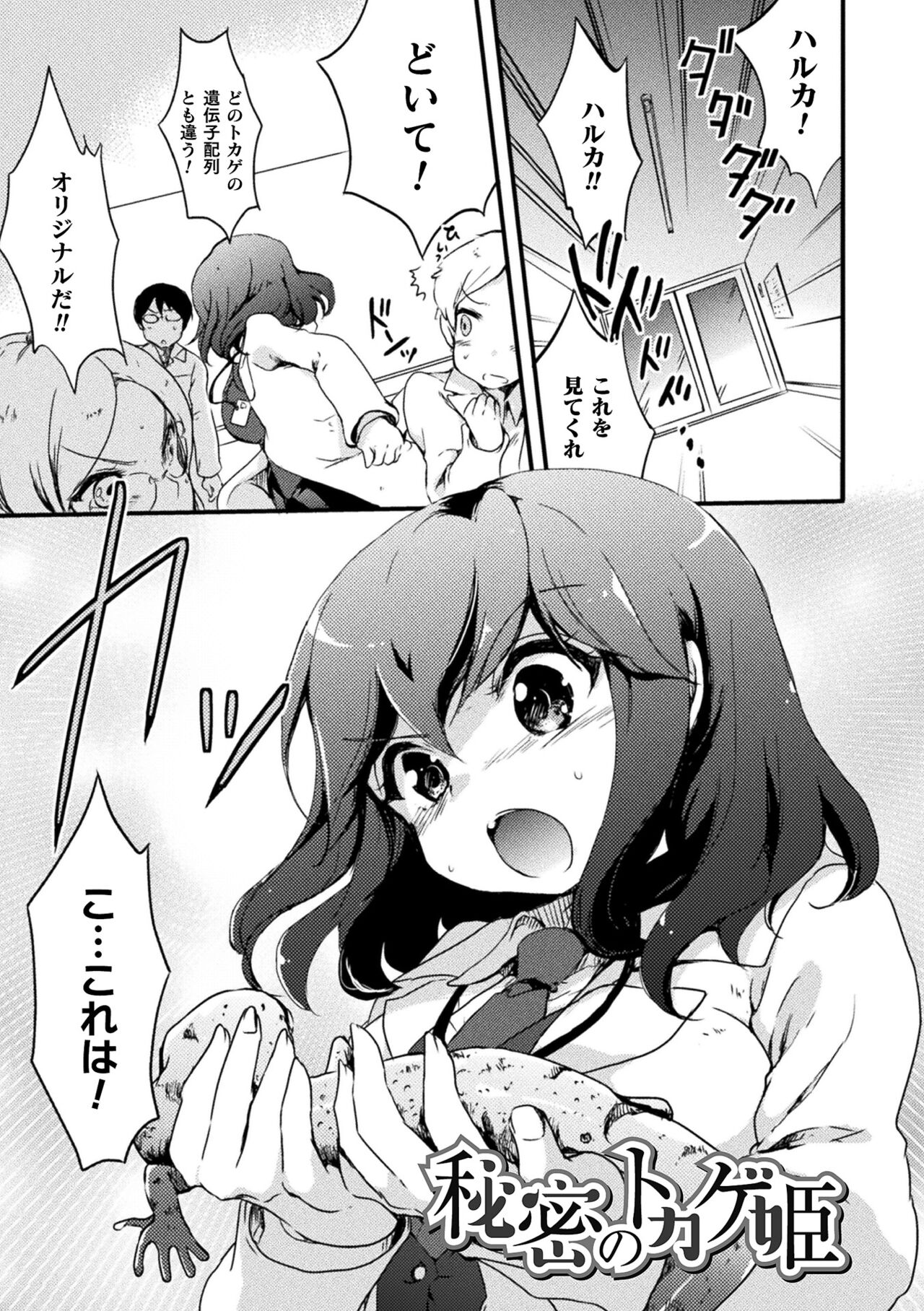 Kiss kara Hajimaru Yuri Rhythm page 5 full
