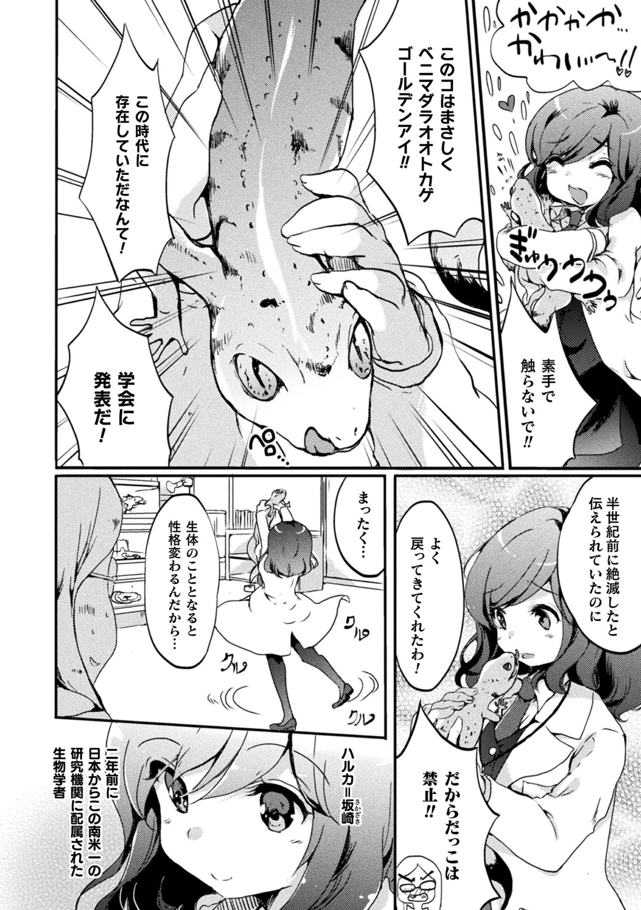 Kiss kara Hajimaru Yuri Rhythm page 6 full