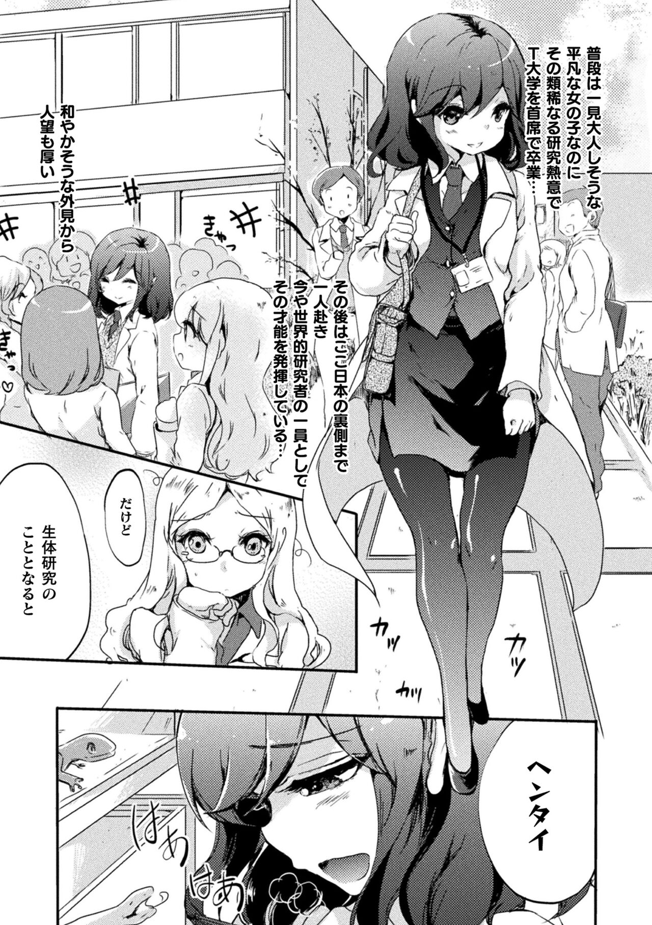 Kiss kara Hajimaru Yuri Rhythm page 7 full