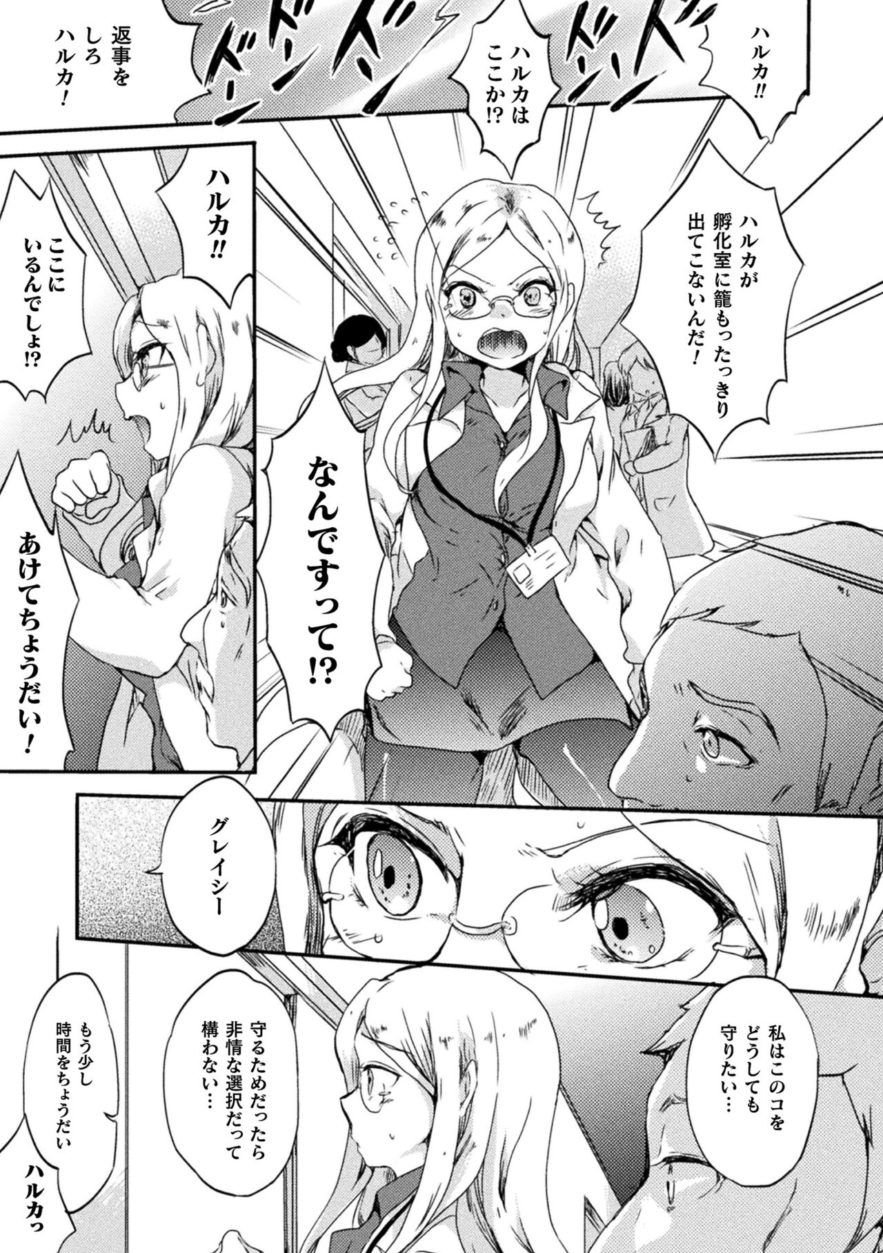 Kiss kara Hajimaru Yuri Rhythm page 9 full