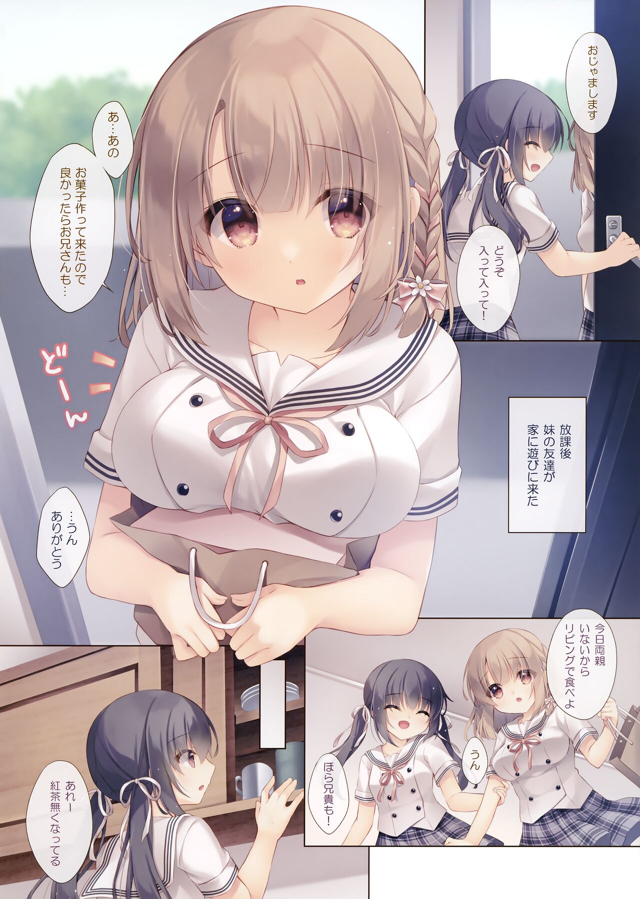 Toshishita no Osananajimi wa Boku to Koibito ni Naritai page 3 full