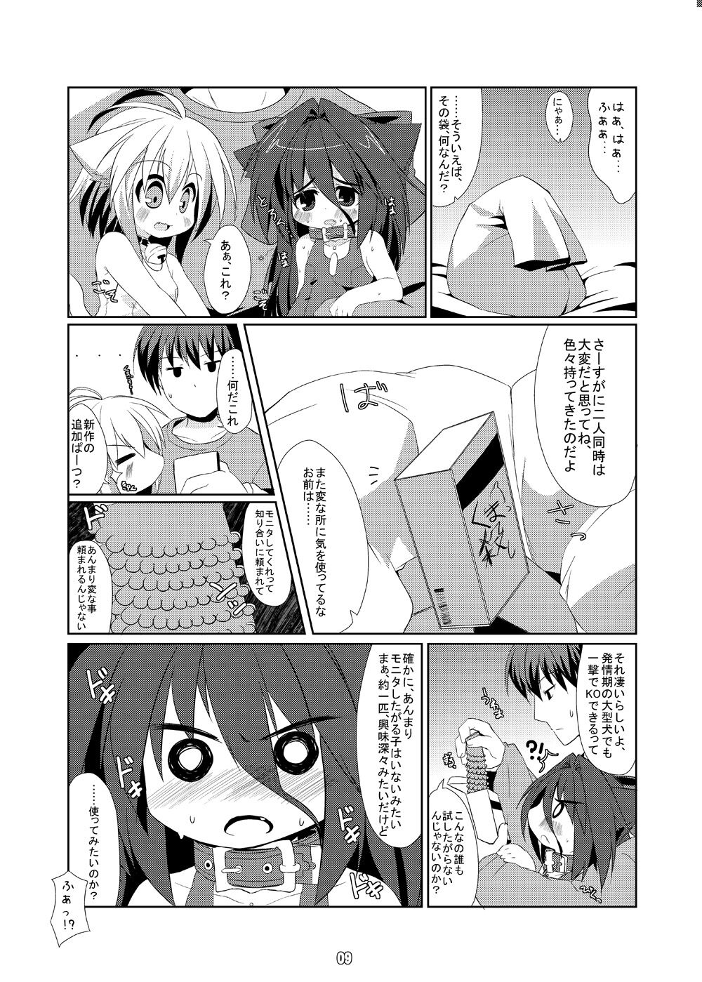 My Honey Pet 2 page 10 full