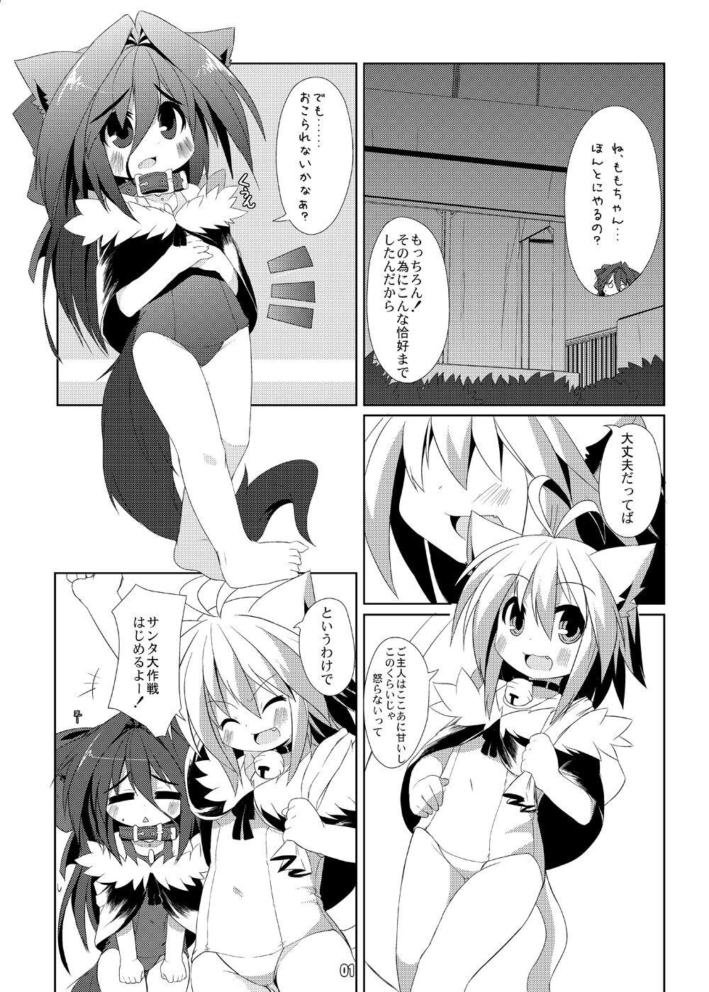 My Honey Pet 2 page 2 full