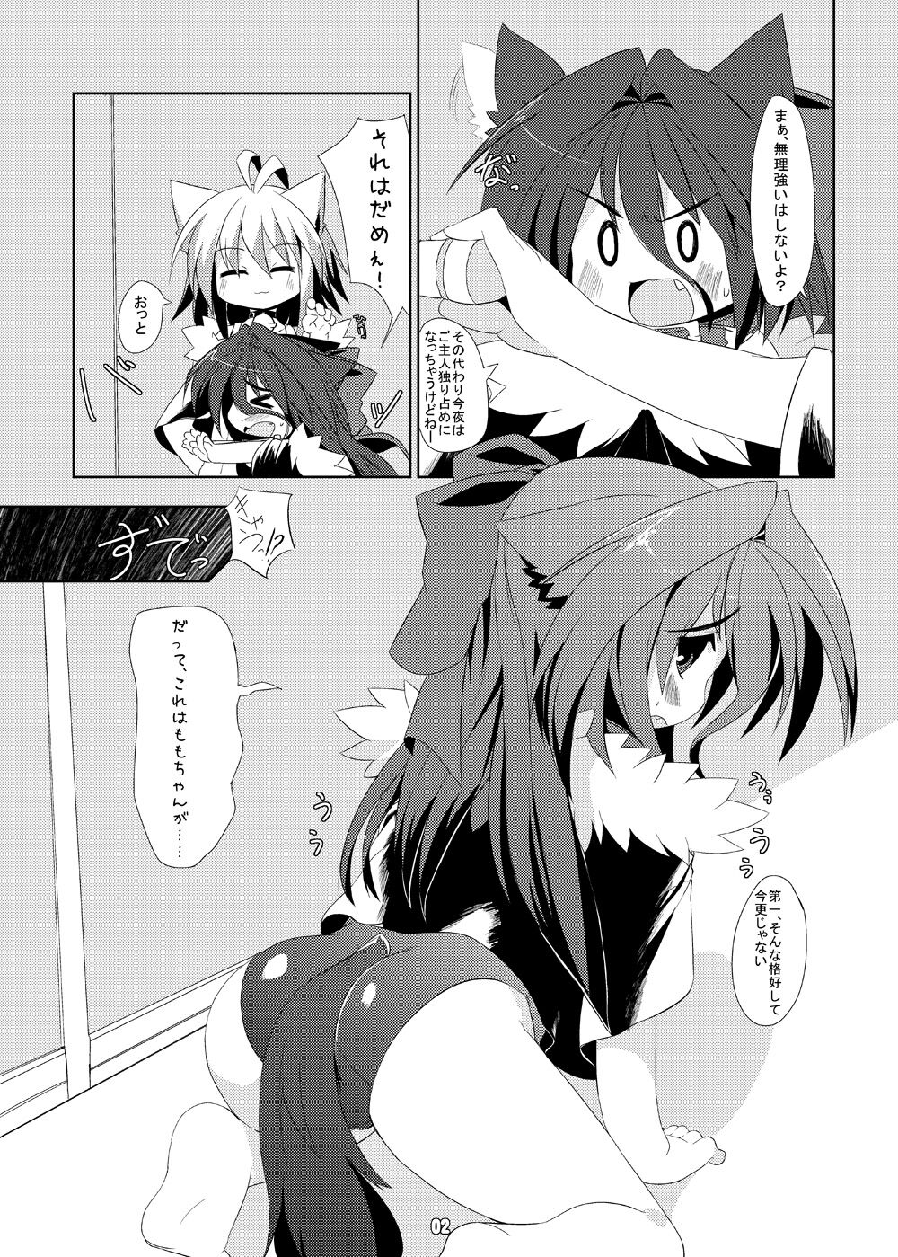 My Honey Pet 2 page 3 full