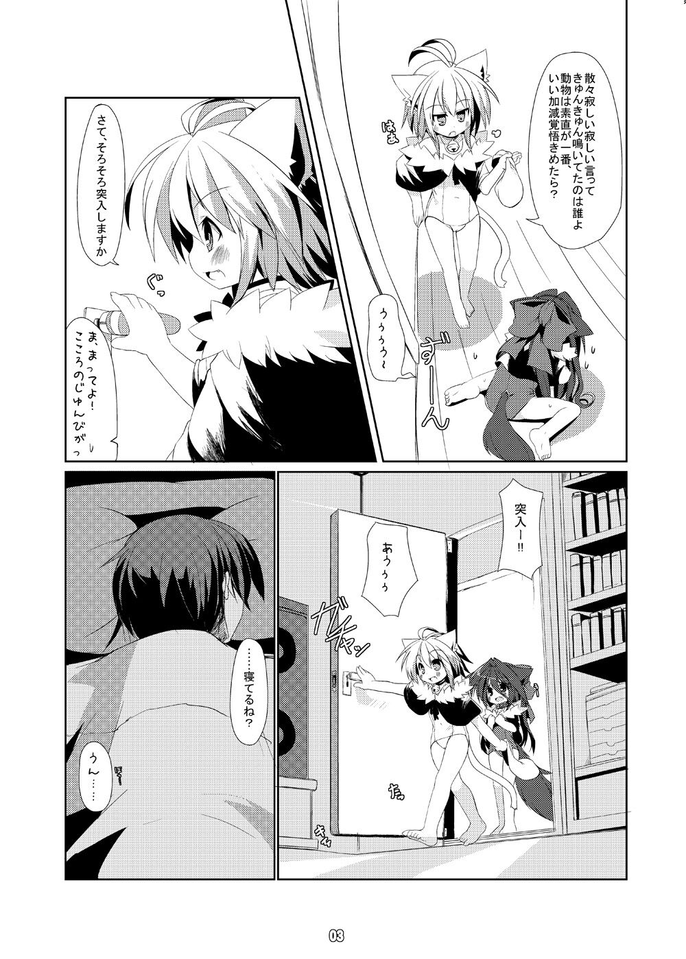 My Honey Pet 2 page 4 full