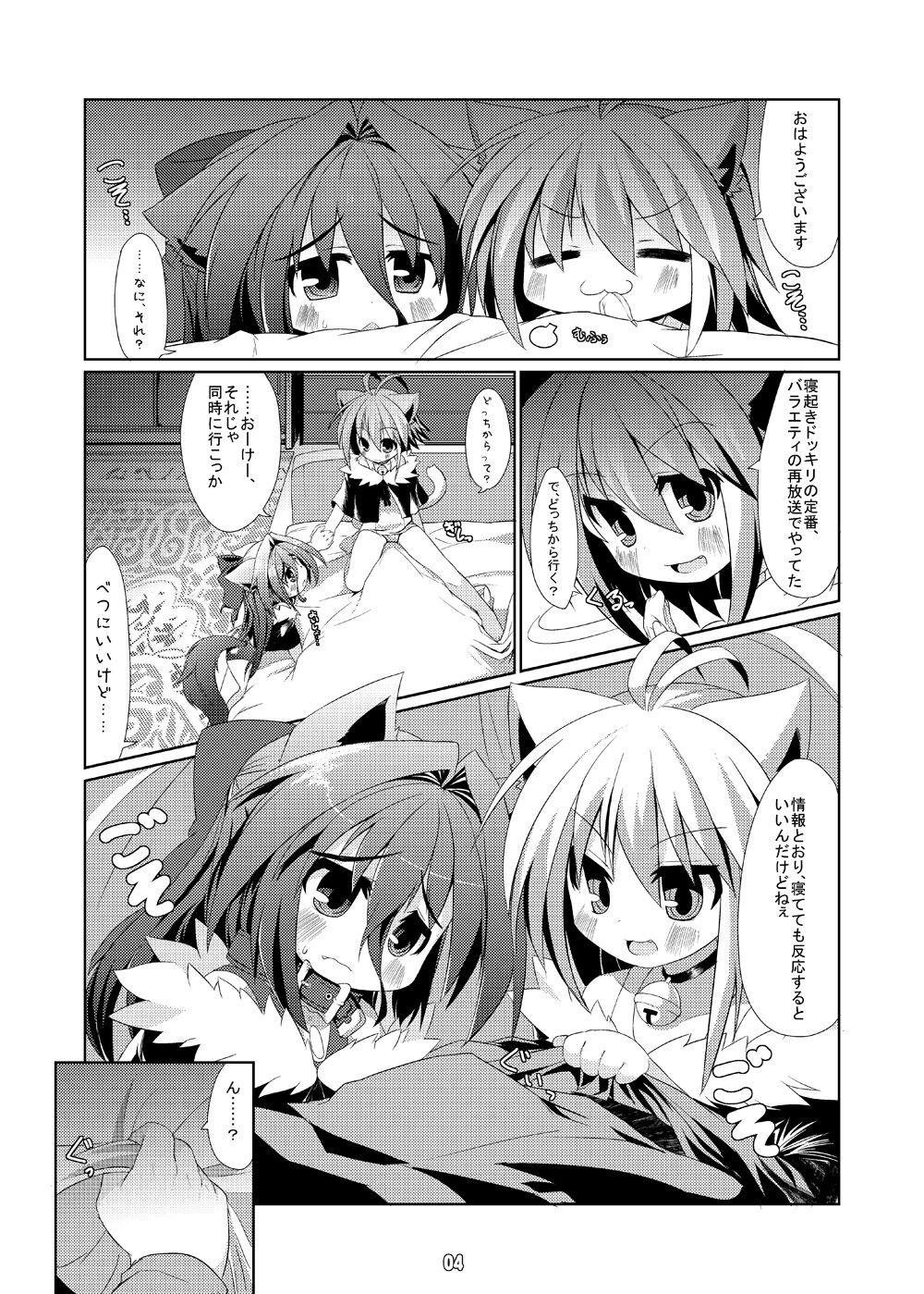 My Honey Pet 2 page 5 full