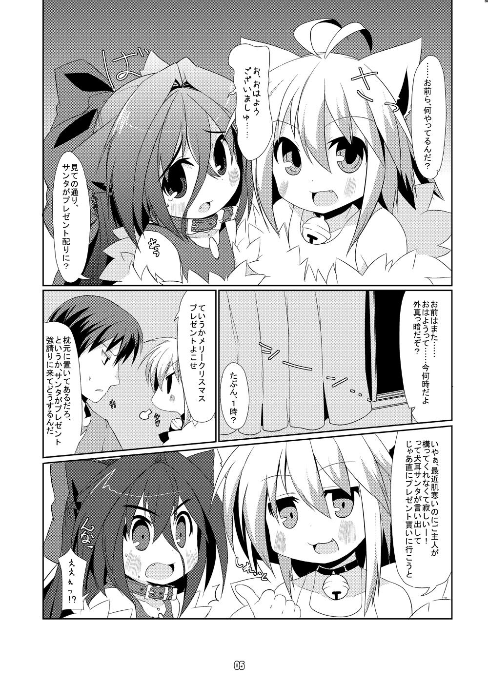 My Honey Pet 2 page 6 full