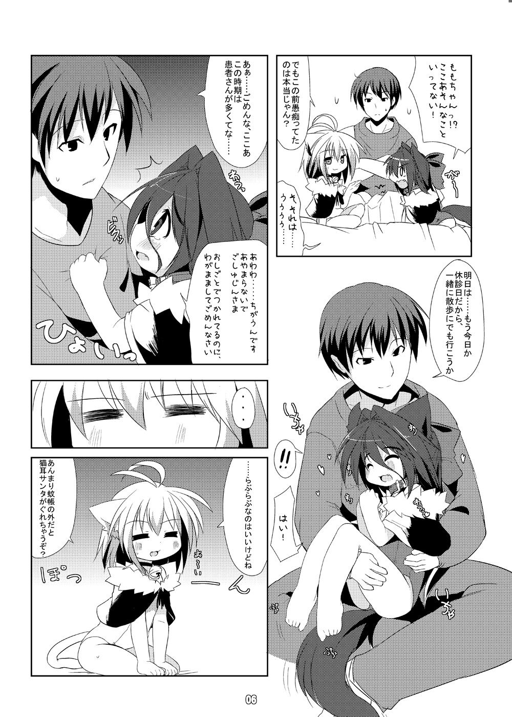 My Honey Pet 2 page 7 full