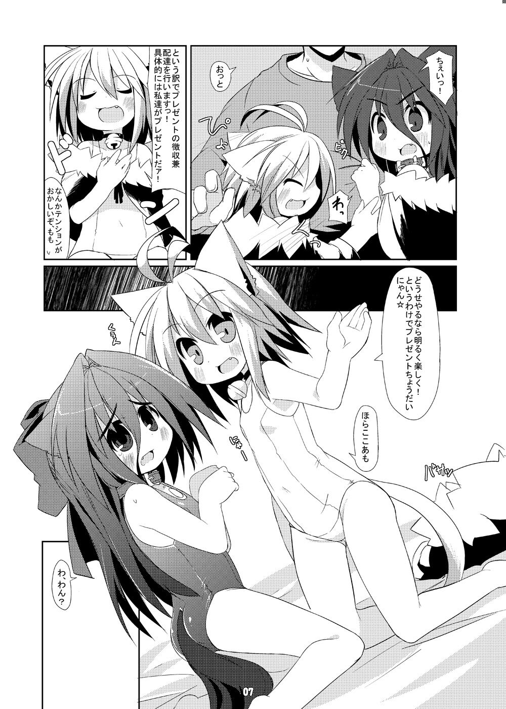 My Honey Pet 2 page 8 full