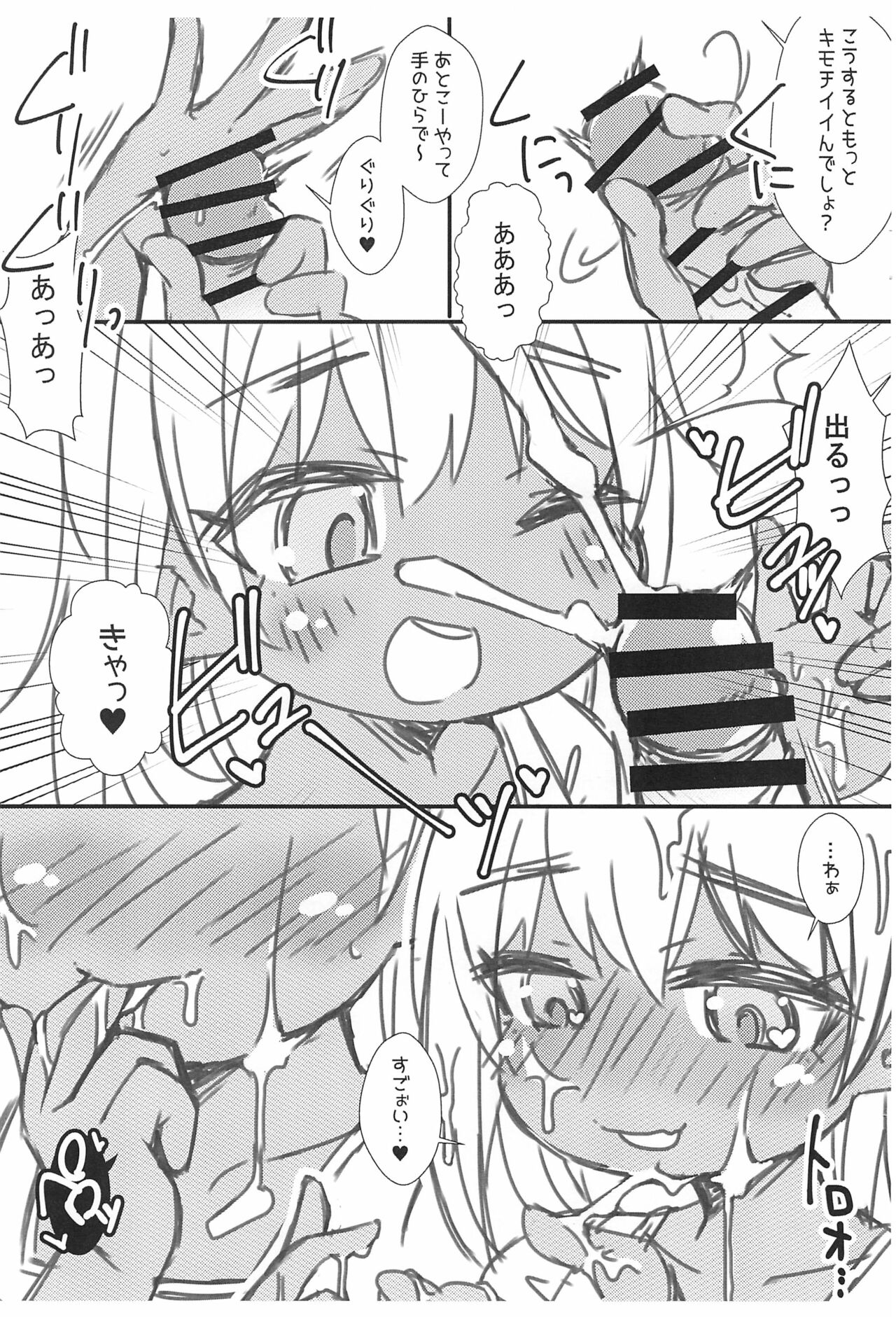 Ashita Asa Okitara Kaisha nante Ikanai de Minami no Kuni ni Ikitai page 7 full