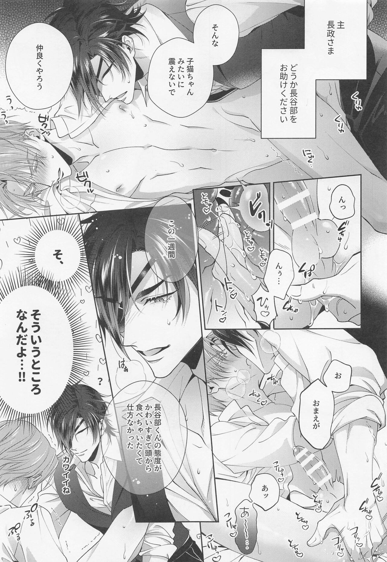 Mikiwameta Ore no Koto ga Zetsurin Teiou-sama na Ken ni Tsuite page 10 full