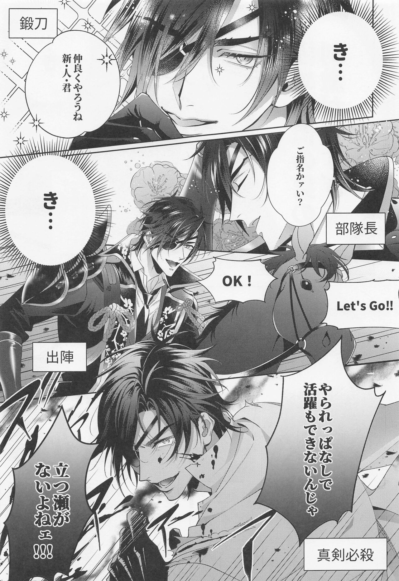 Mikiwameta Ore no Koto ga Zetsurin Teiou-sama na Ken ni Tsuite page 6 full