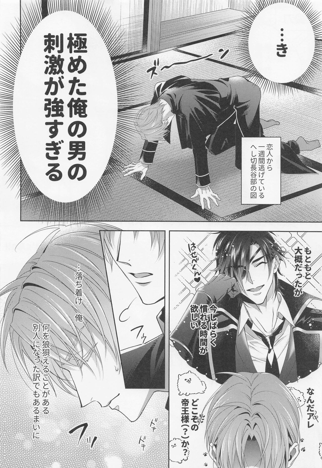 Mikiwameta Ore no Koto ga Zetsurin Teiou-sama na Ken ni Tsuite page 7 full
