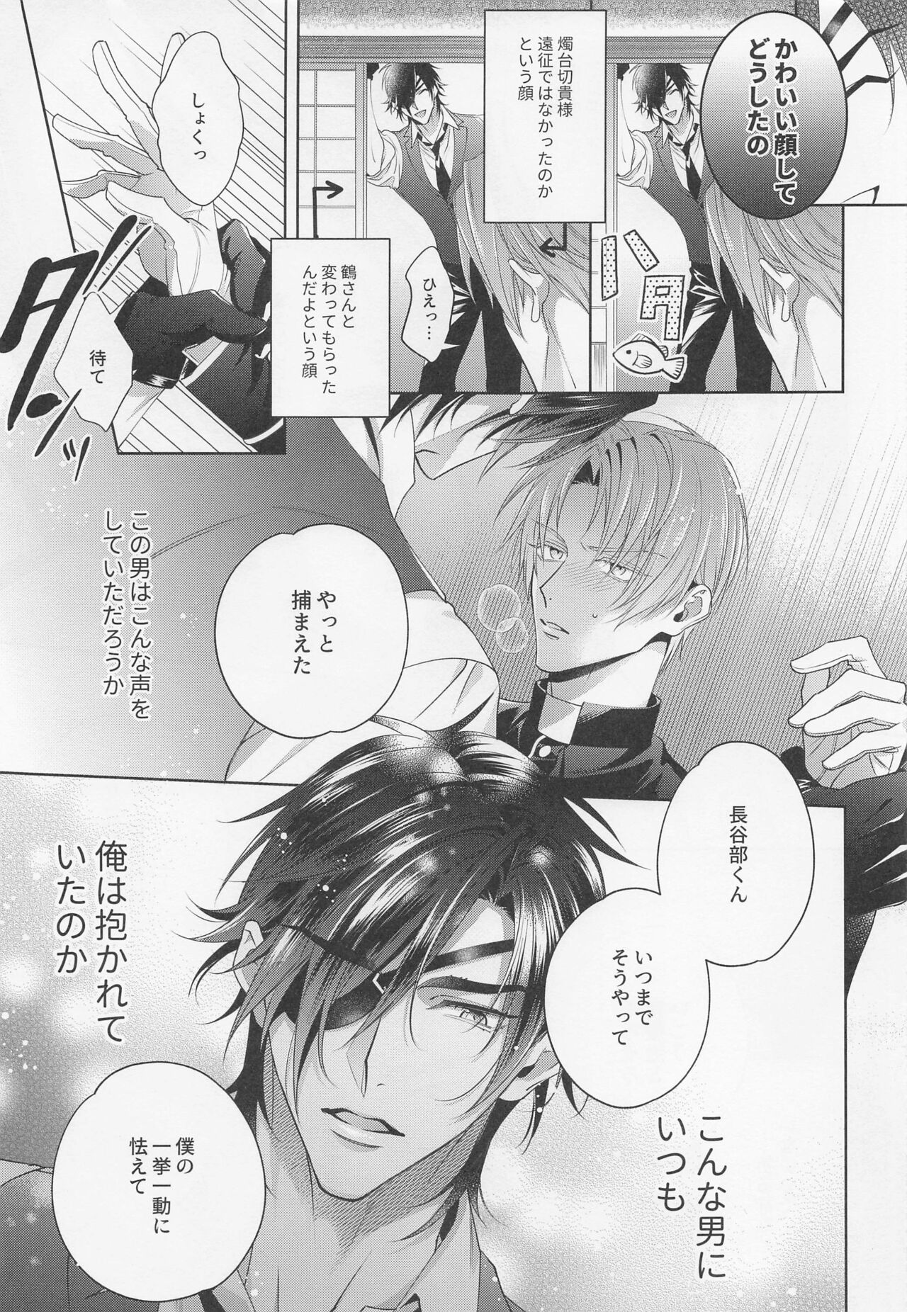 Mikiwameta Ore no Koto ga Zetsurin Teiou-sama na Ken ni Tsuite page 8 full