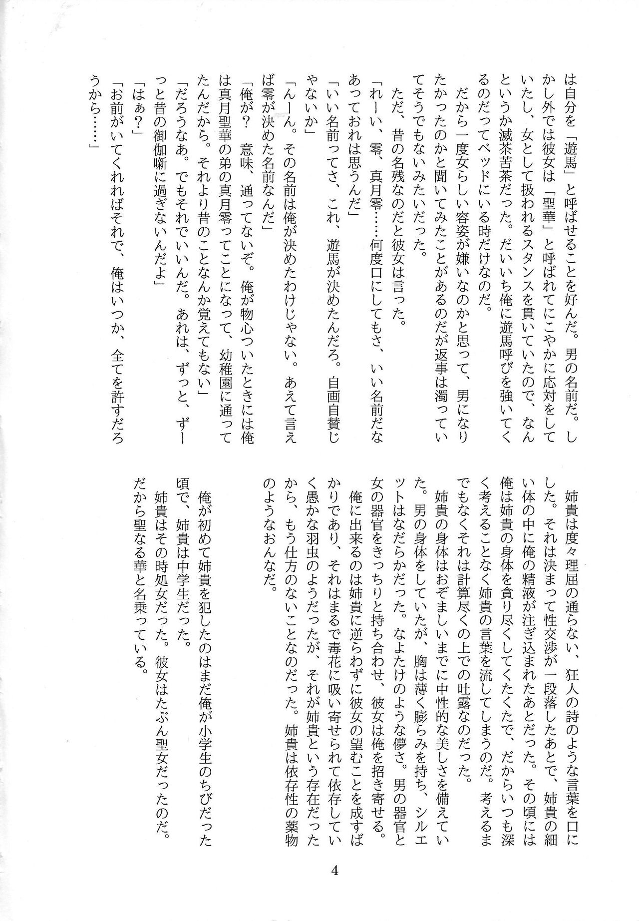 Sayonara, taiyo mo umi mo shinzuru ni tarinai. page 5 full