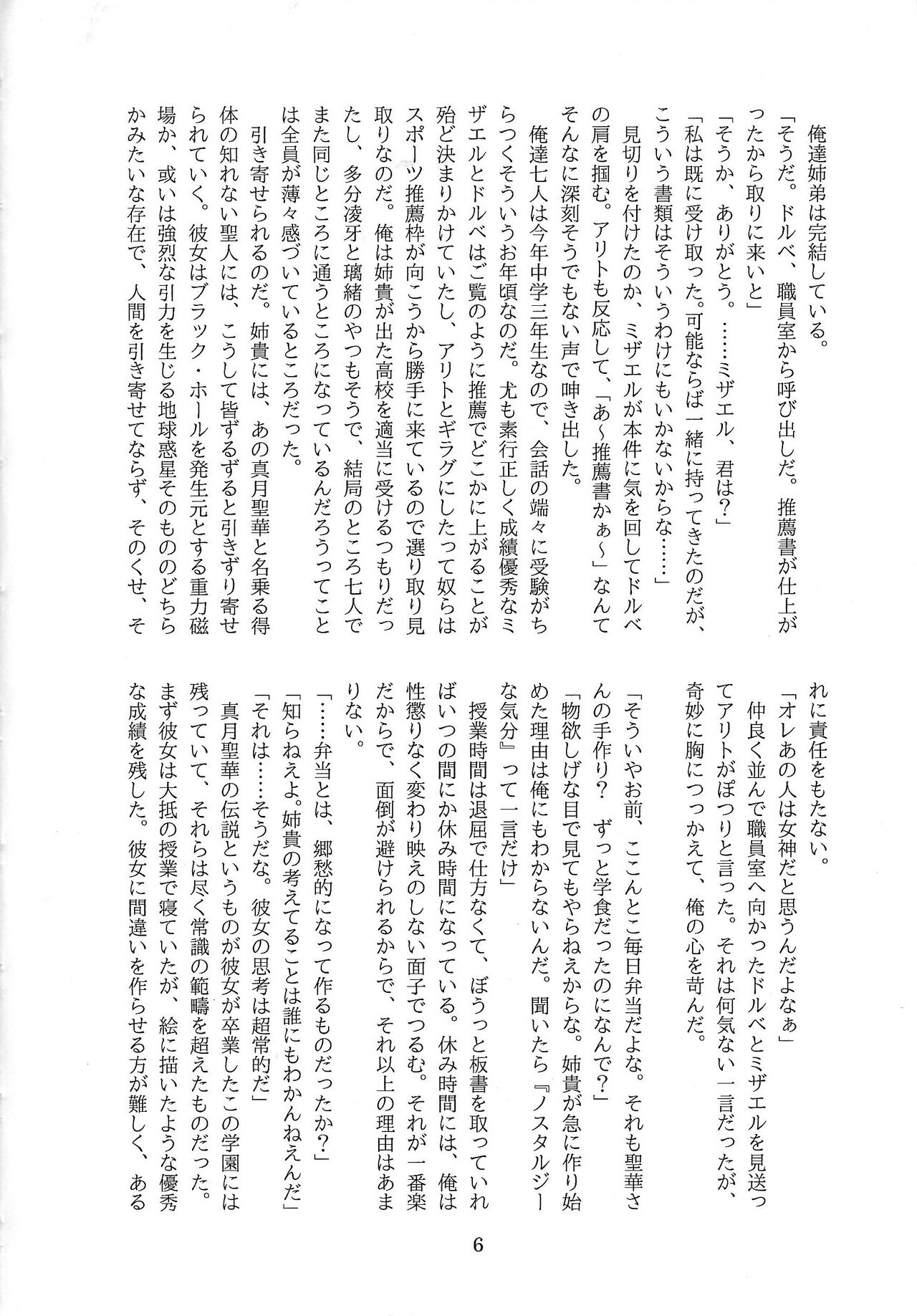 Sayonara, taiyo mo umi mo shinzuru ni tarinai. page 7 full