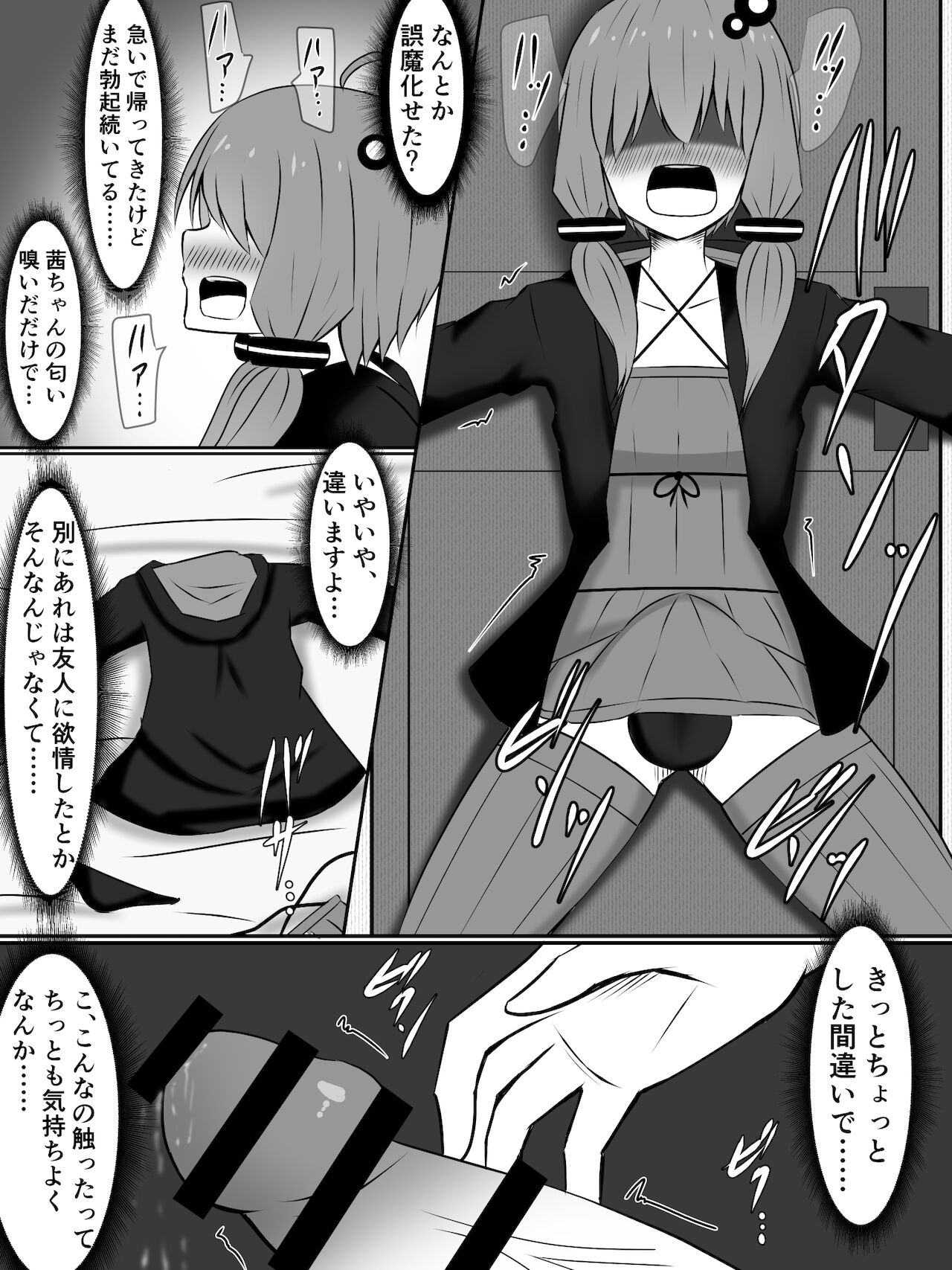 Kinketsu Yukari-san to, Sawareba Sawaru hodo Kando ga Agaru Futanari Plug-in! page 10 full